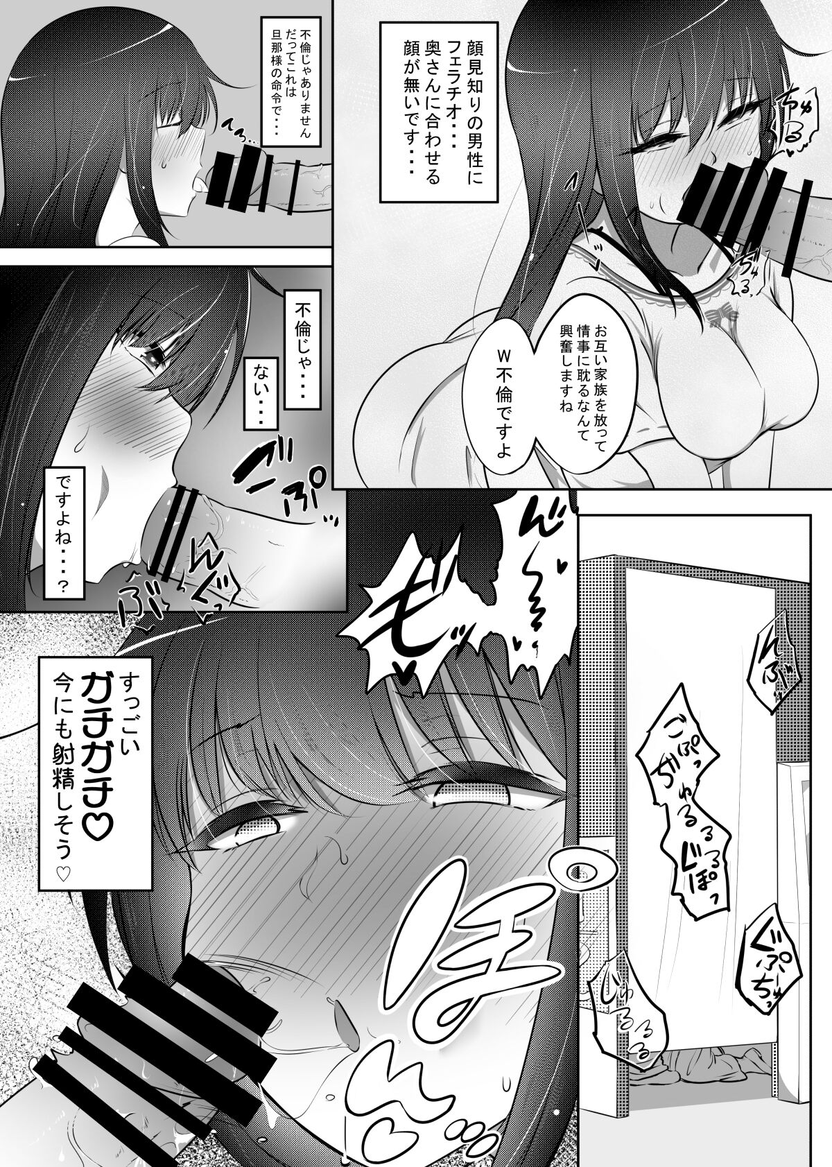 Shiho-chan no Danna Dairiken page 12 full