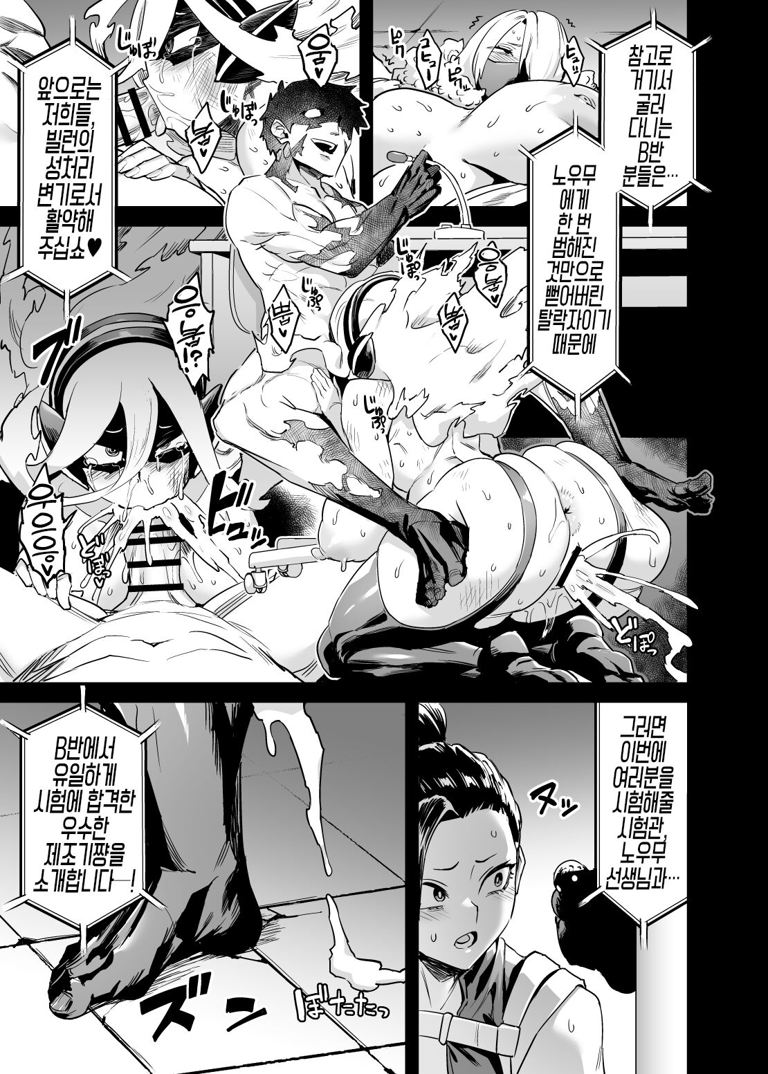 Watashi wa vuirankurieti | 나는 빌런 크리에이티 page 12 full