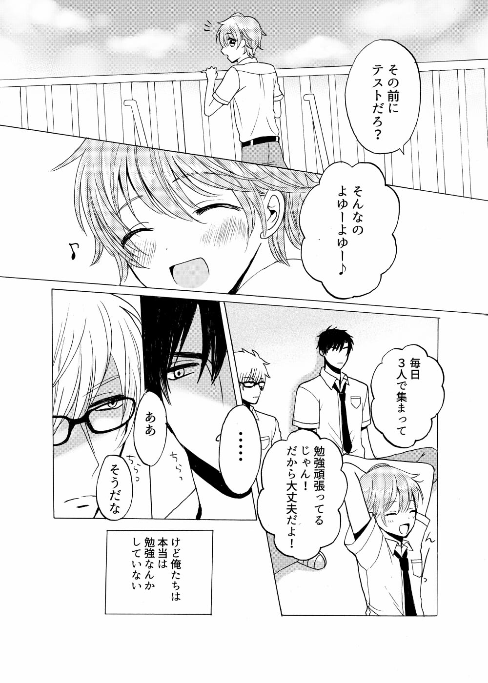 Aoiro Sandwich page 12 full
