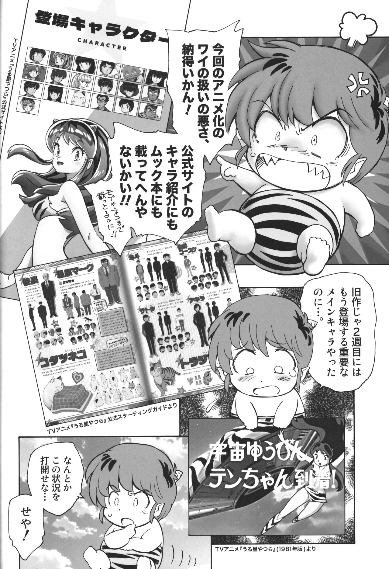 Fushigi na Yatsura page 3 full