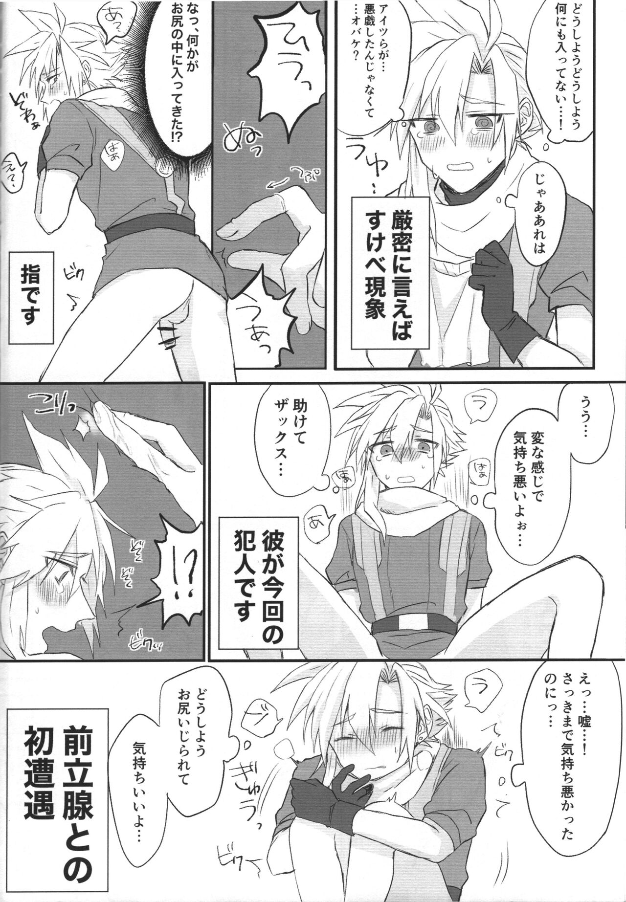 Aru imi materia ana page 11 full