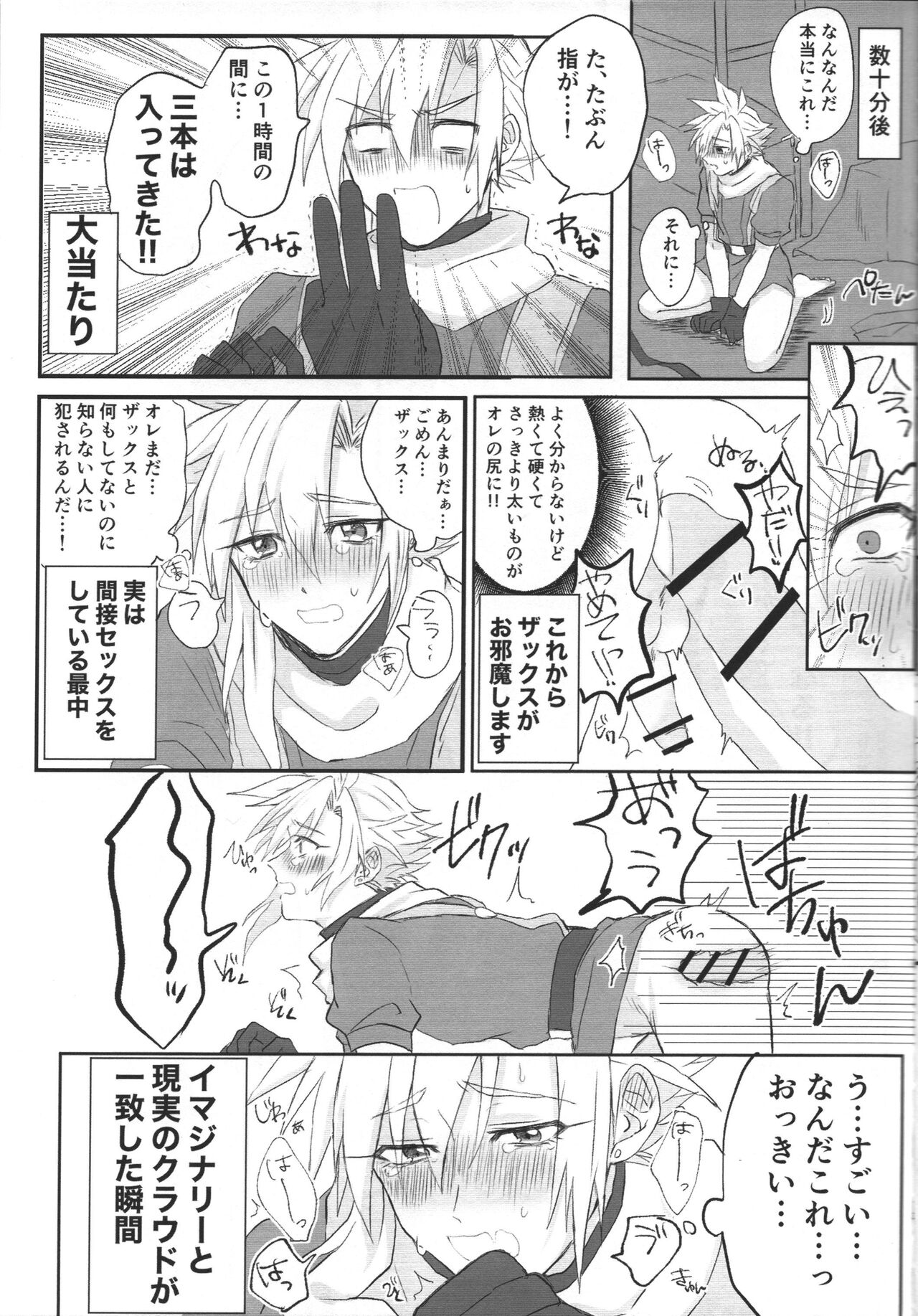 Aru imi materia ana page 12 full