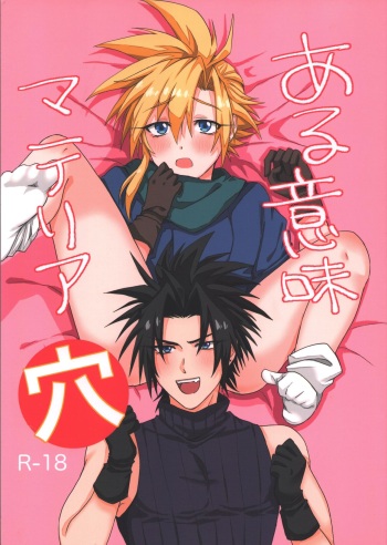 [Sumiya (Suzuri)] Aru imi materia ana (Final Fantasy VII) cover