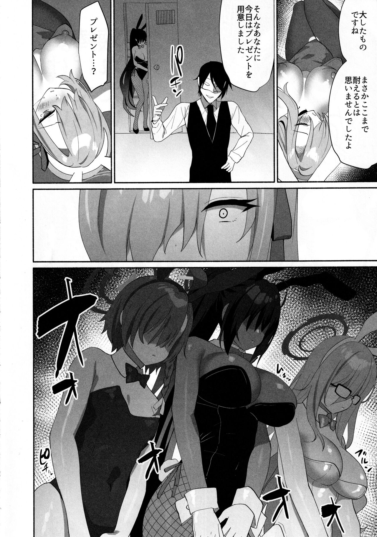 Asuna Houkai page 11 full