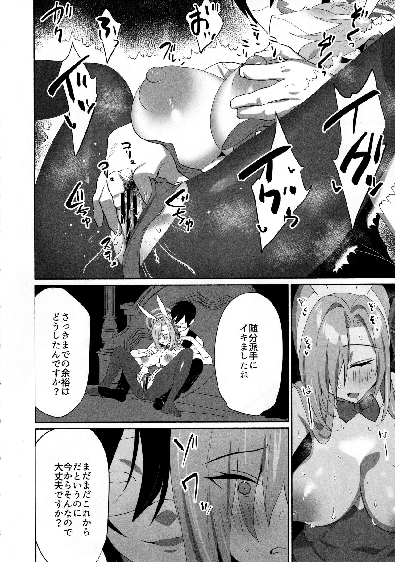 Asuna Houkai page 7 full