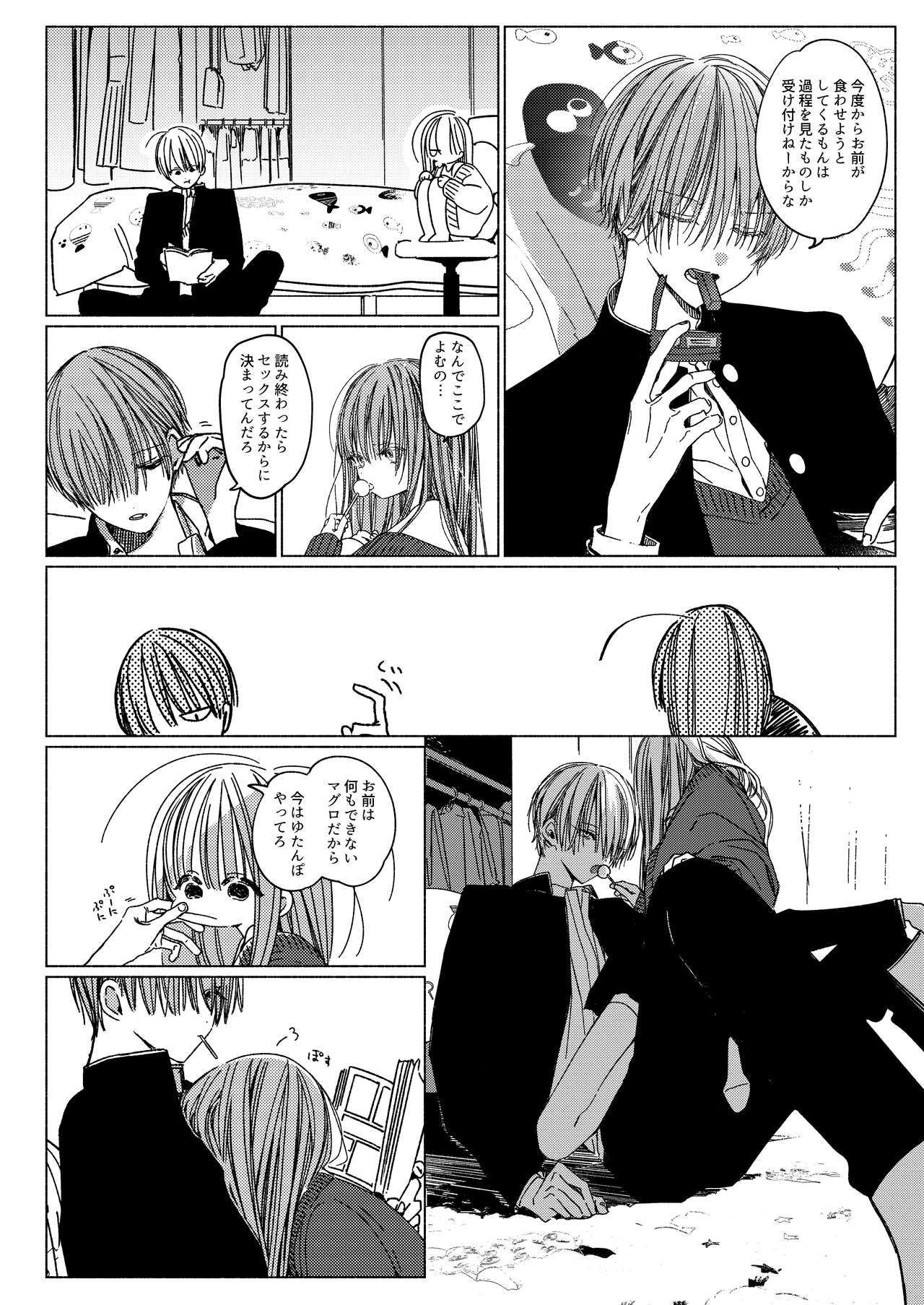 Issho ni Ite Okashi Tabete Sex Shiyo page 11 full