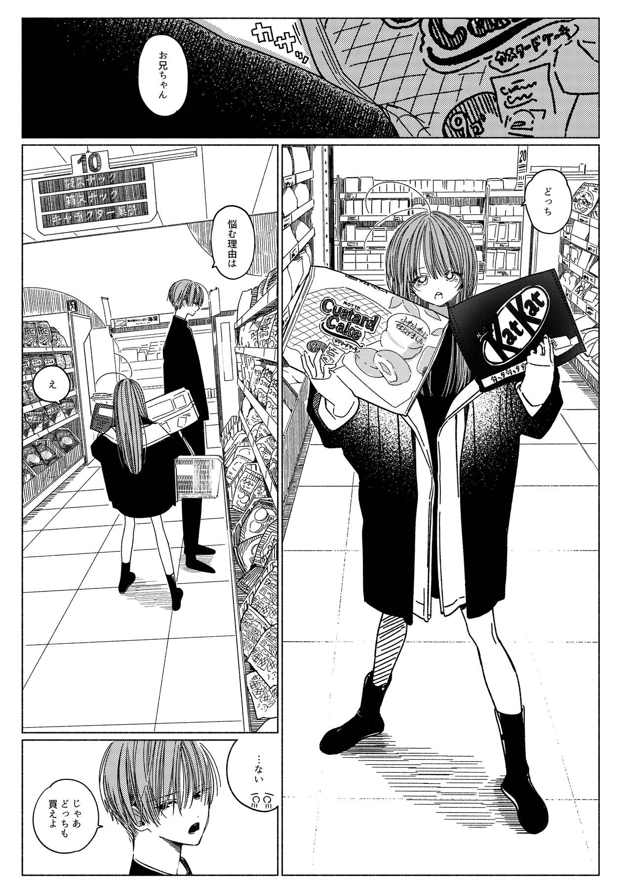 Issho ni Ite Okashi Tabete Sex Shiyo page 4 full