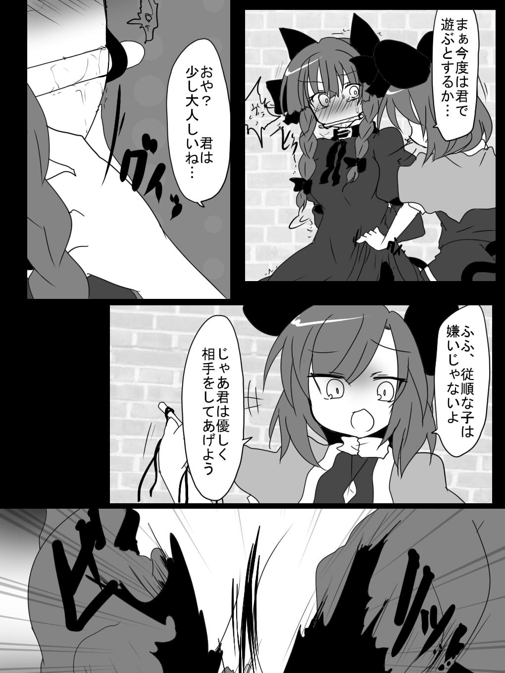 Shotanazu kimi no kemomimikorekushon page 11 full
