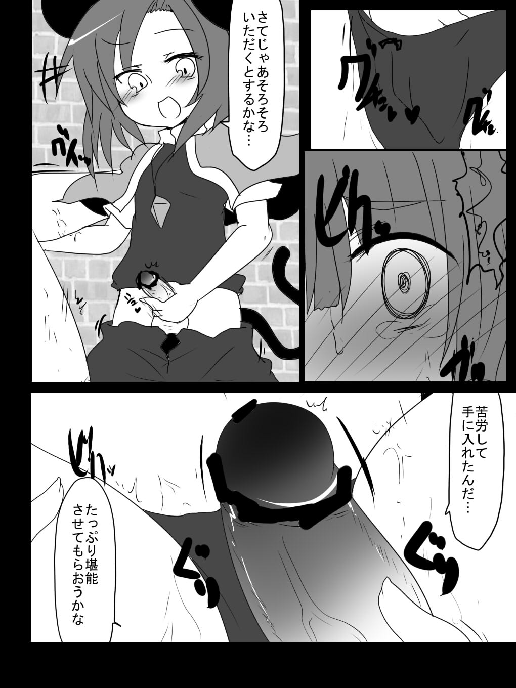 Shotanazu kimi no kemomimikorekushon page 12 full