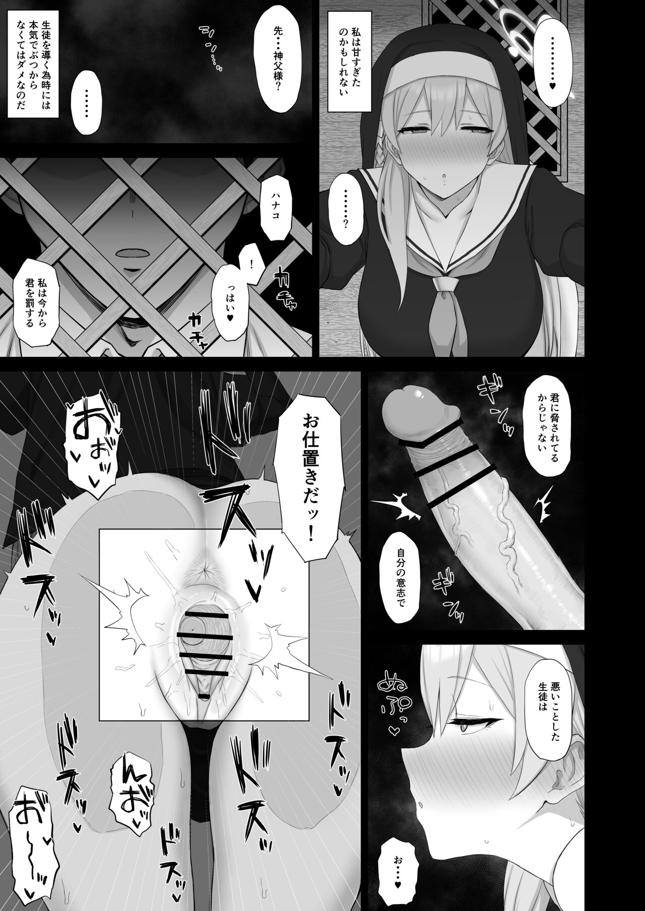 Roshutsu Shoujo to Zange Ana page 12 full