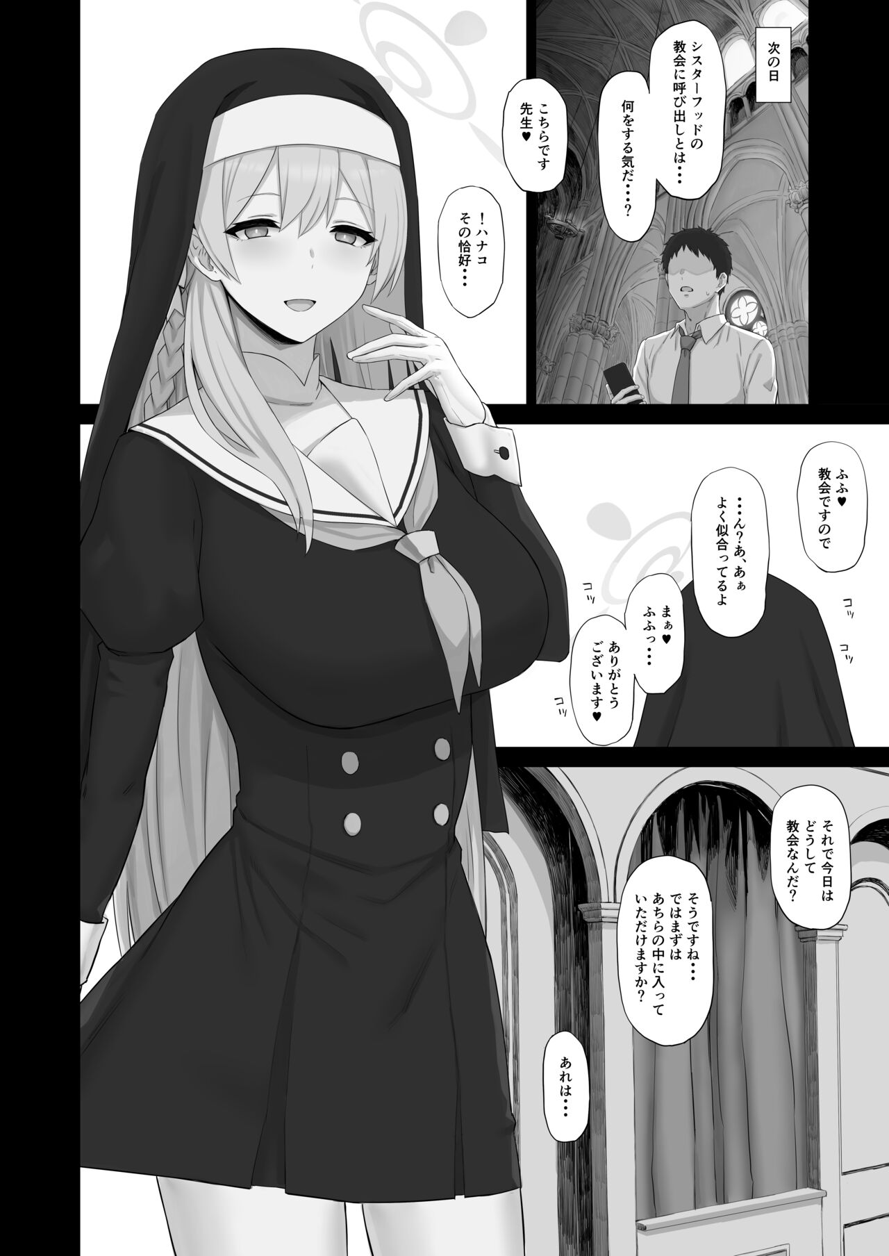 Roshutsu Shoujo to Zange Ana page 9 full