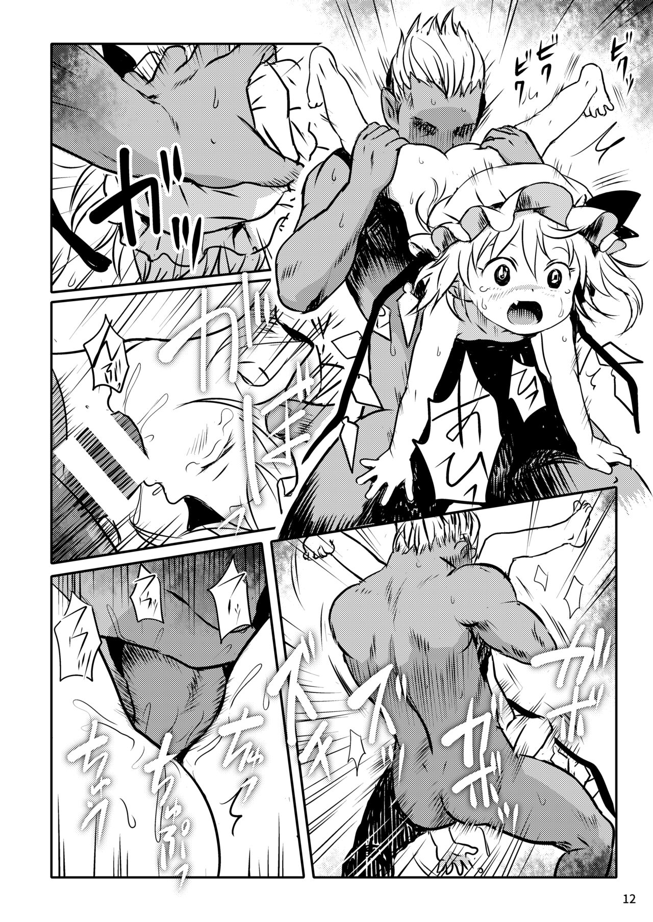 IIkodane~tsu! Flan-chan! page 12 full