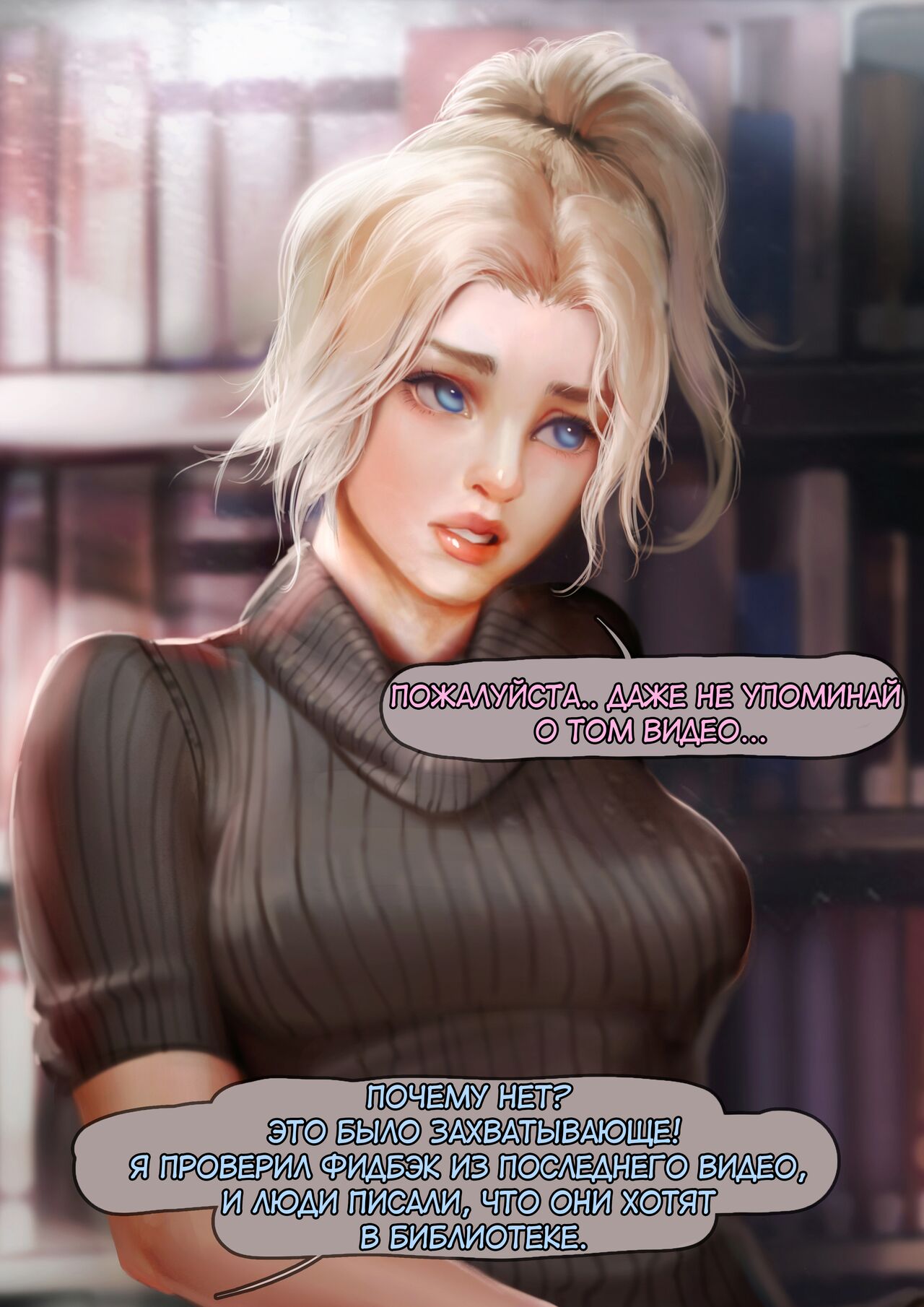 Mercy Second Audition | Мёрси второе прослушивание page 10 full