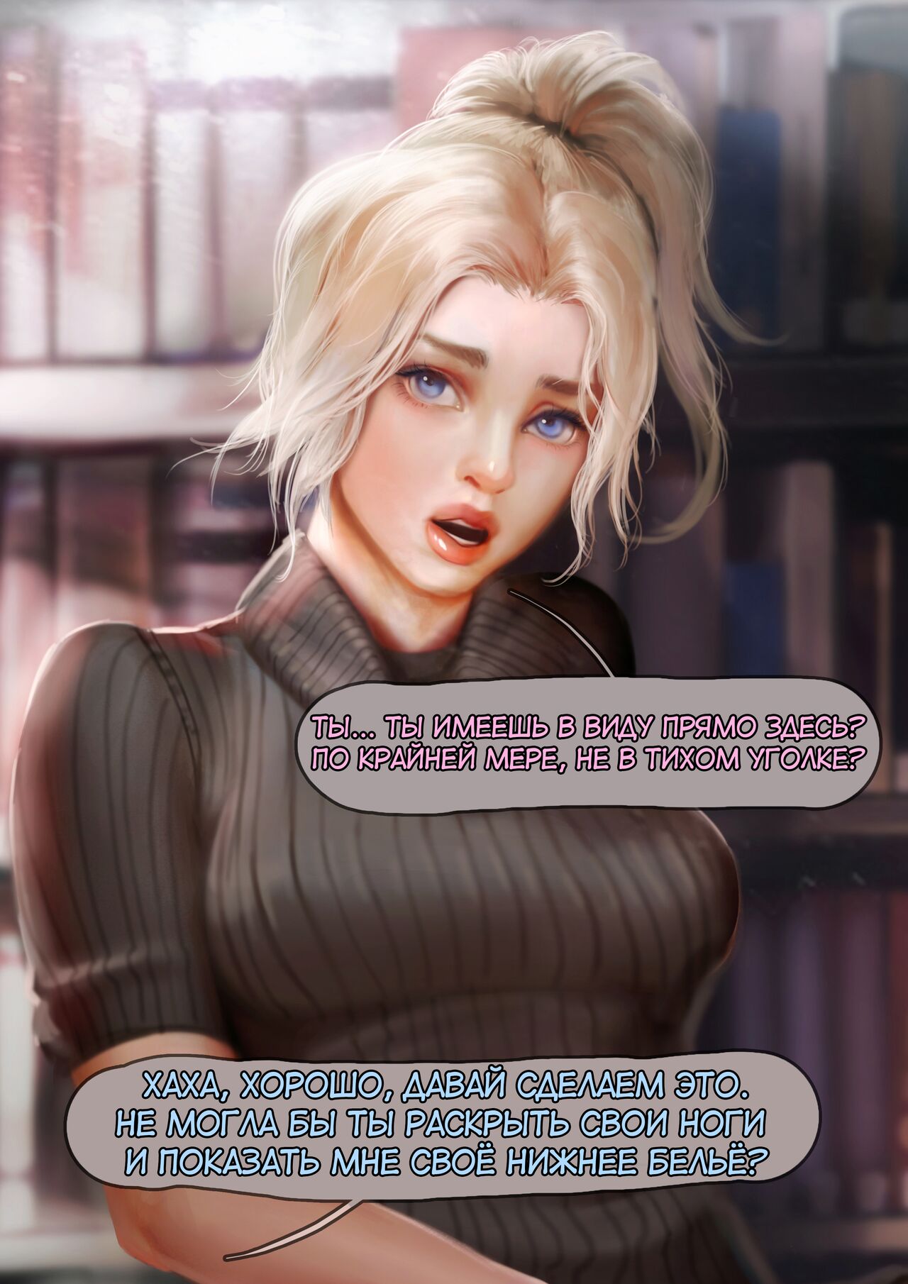 Mercy Second Audition | Мёрси второе прослушивание page 11 full