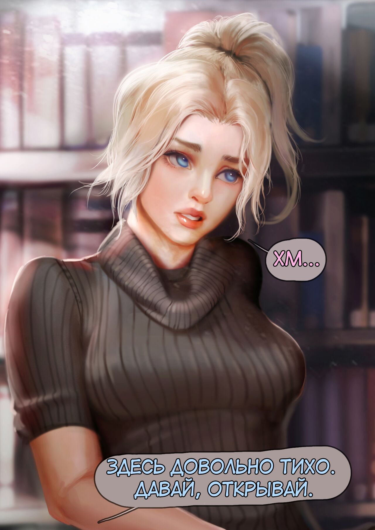 Mercy Second Audition | Мёрси второе прослушивание page 12 full