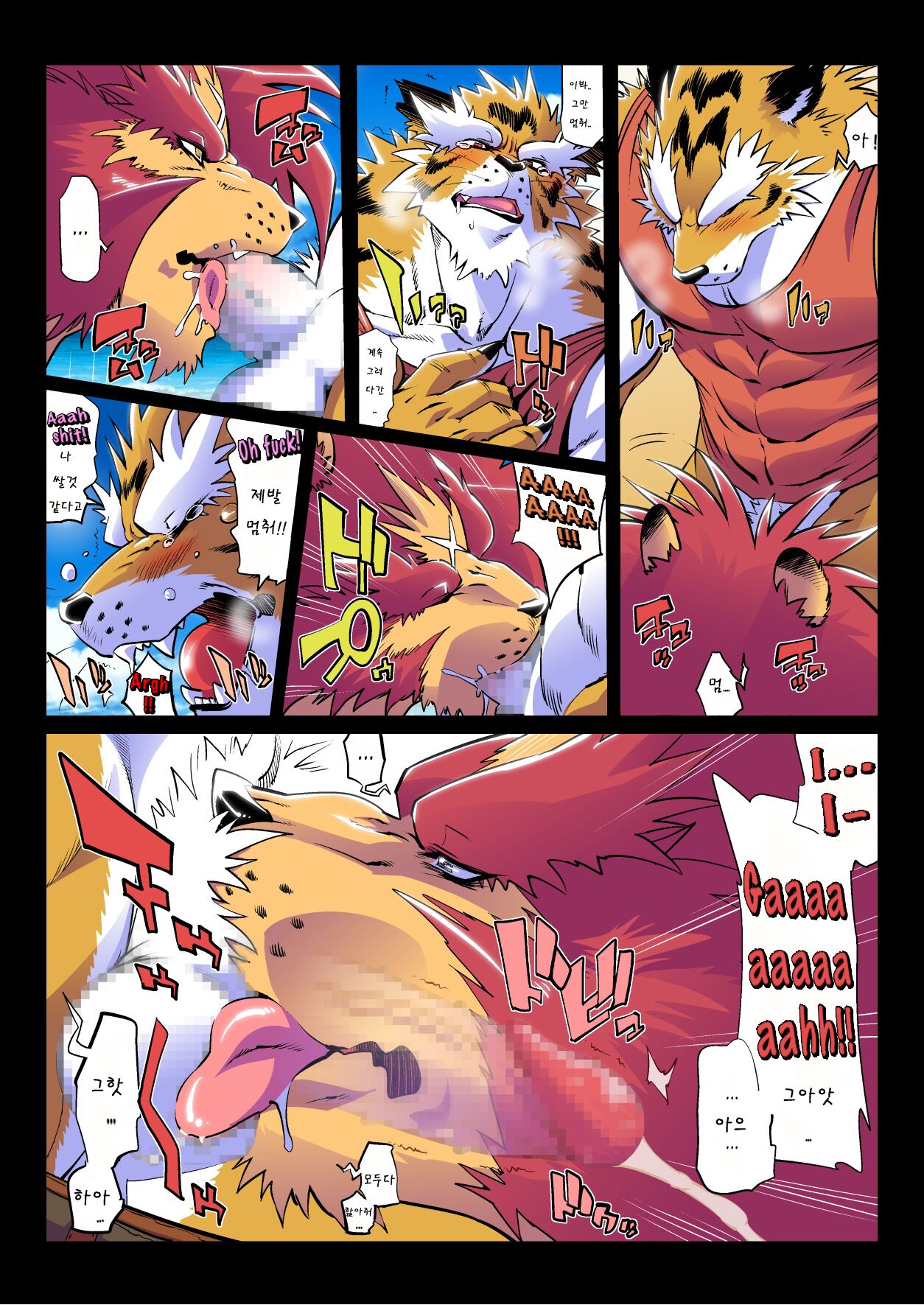Mujintou Monogatari | 무인도 이야기 page 5 full