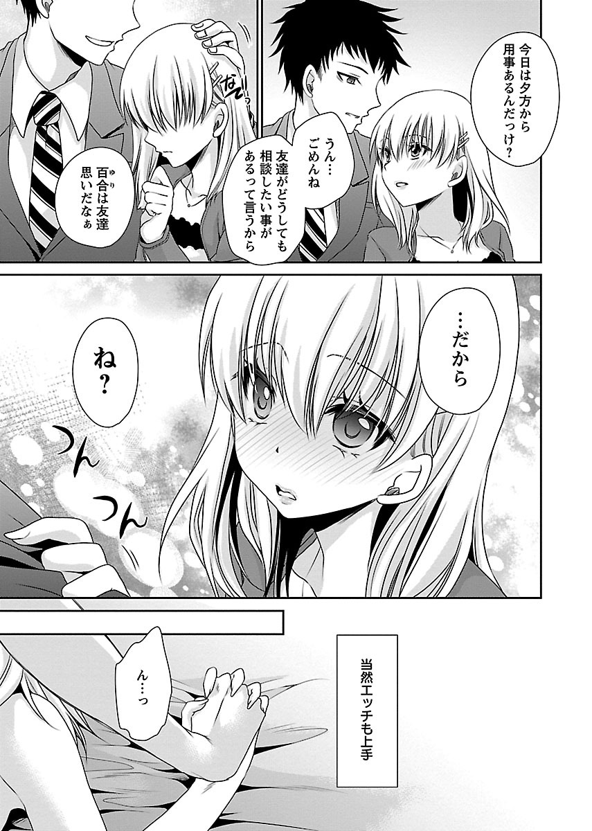 Shinjau Kurai no Kairaku o 3 page 11 full