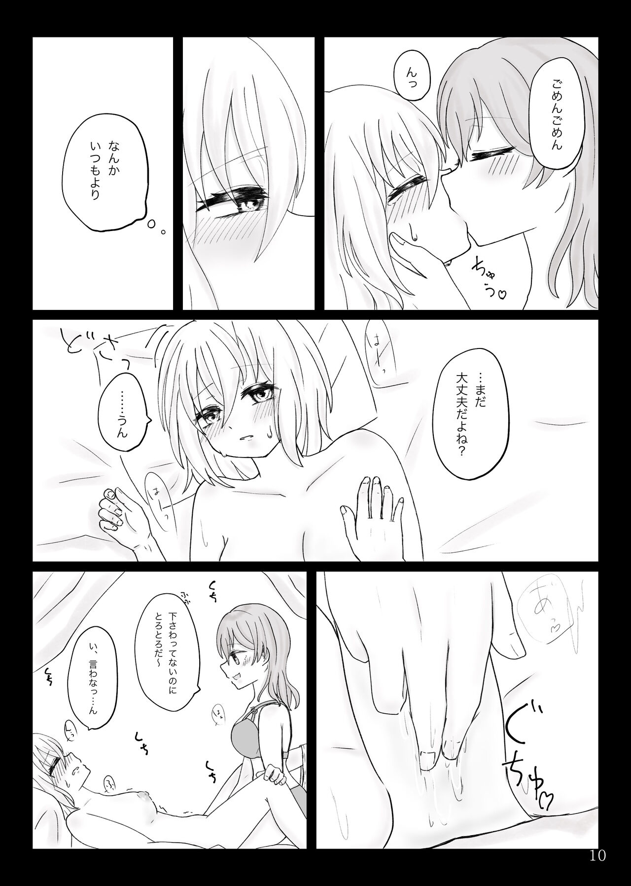 Aiseki no Adabana page 11 full