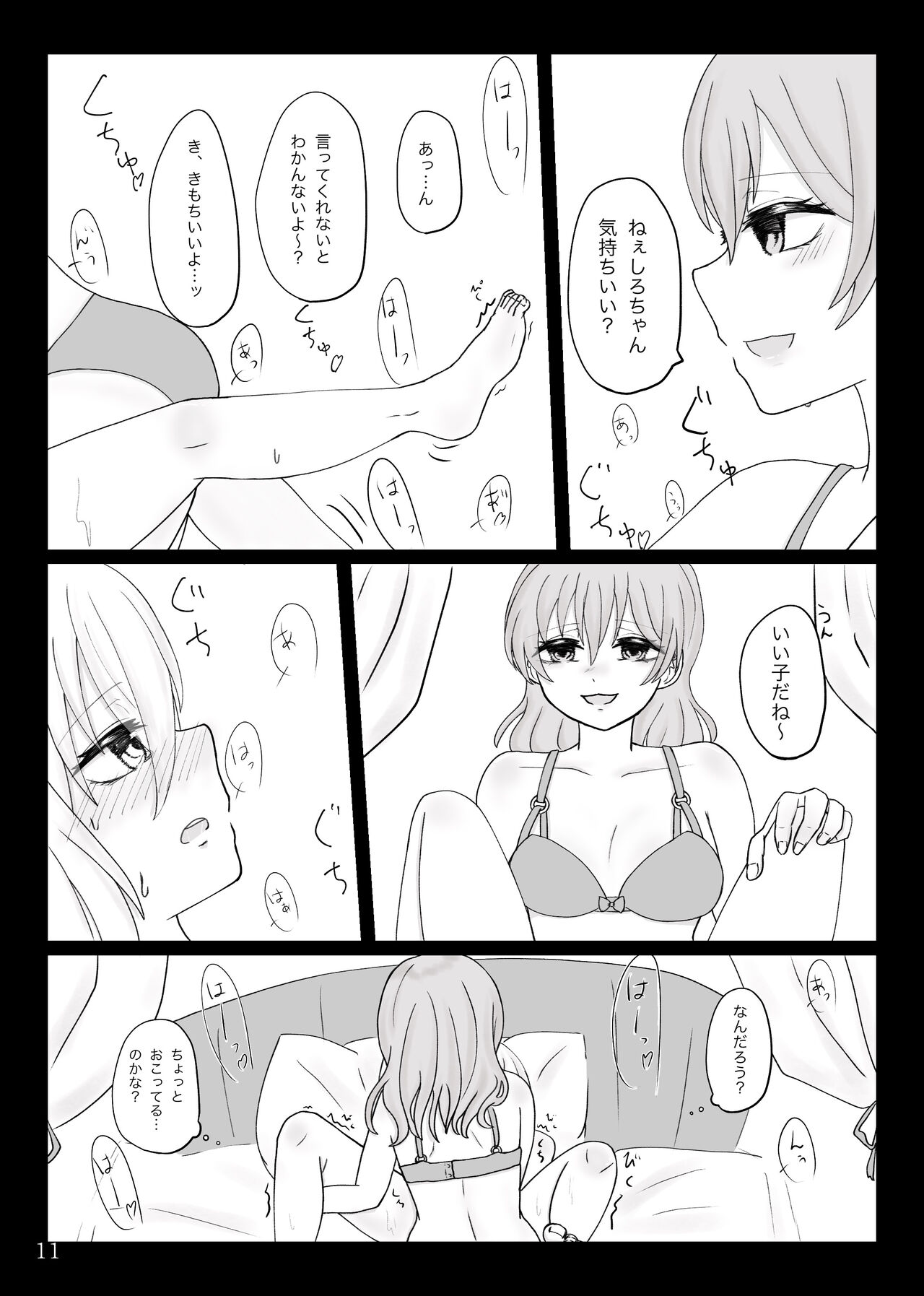 Aiseki no Adabana page 12 full