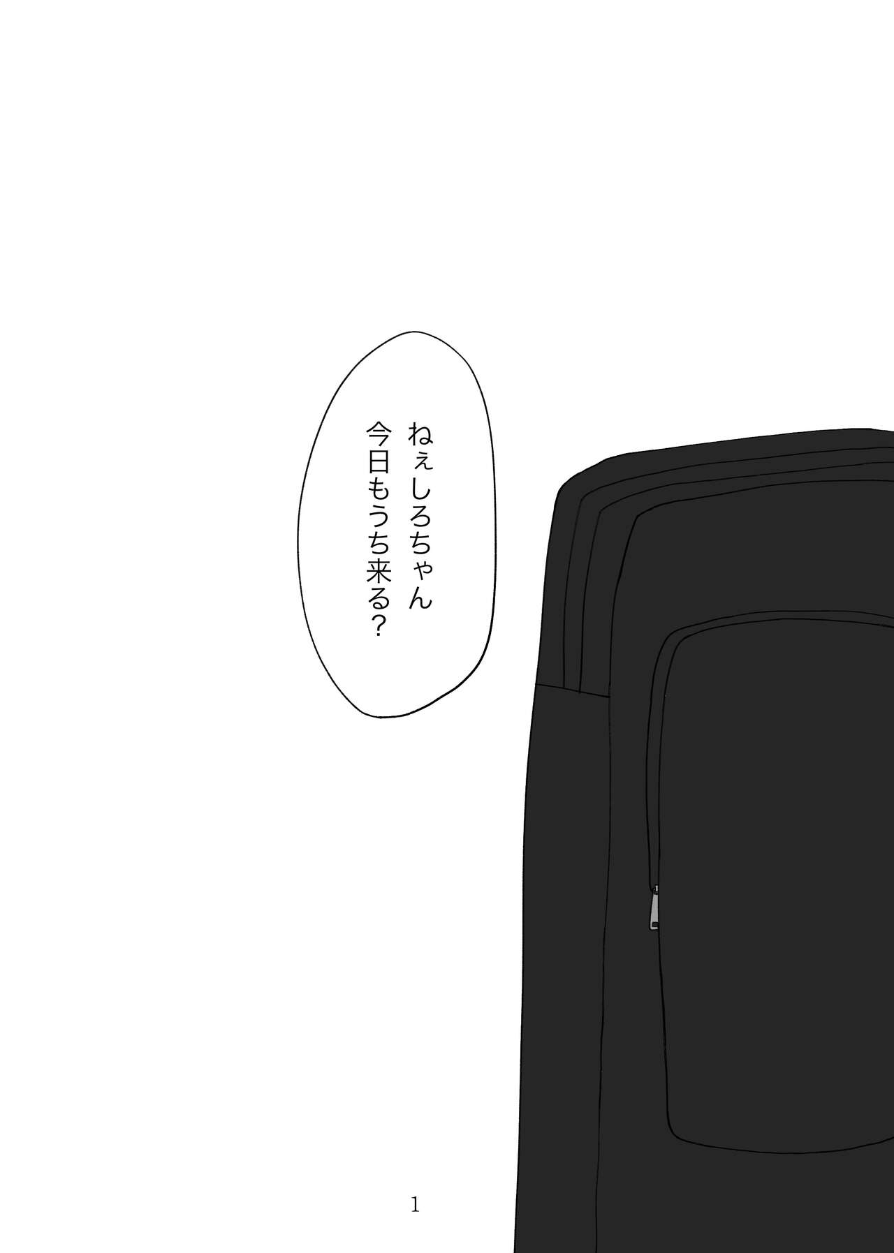 Aiseki no Adabana page 2 full