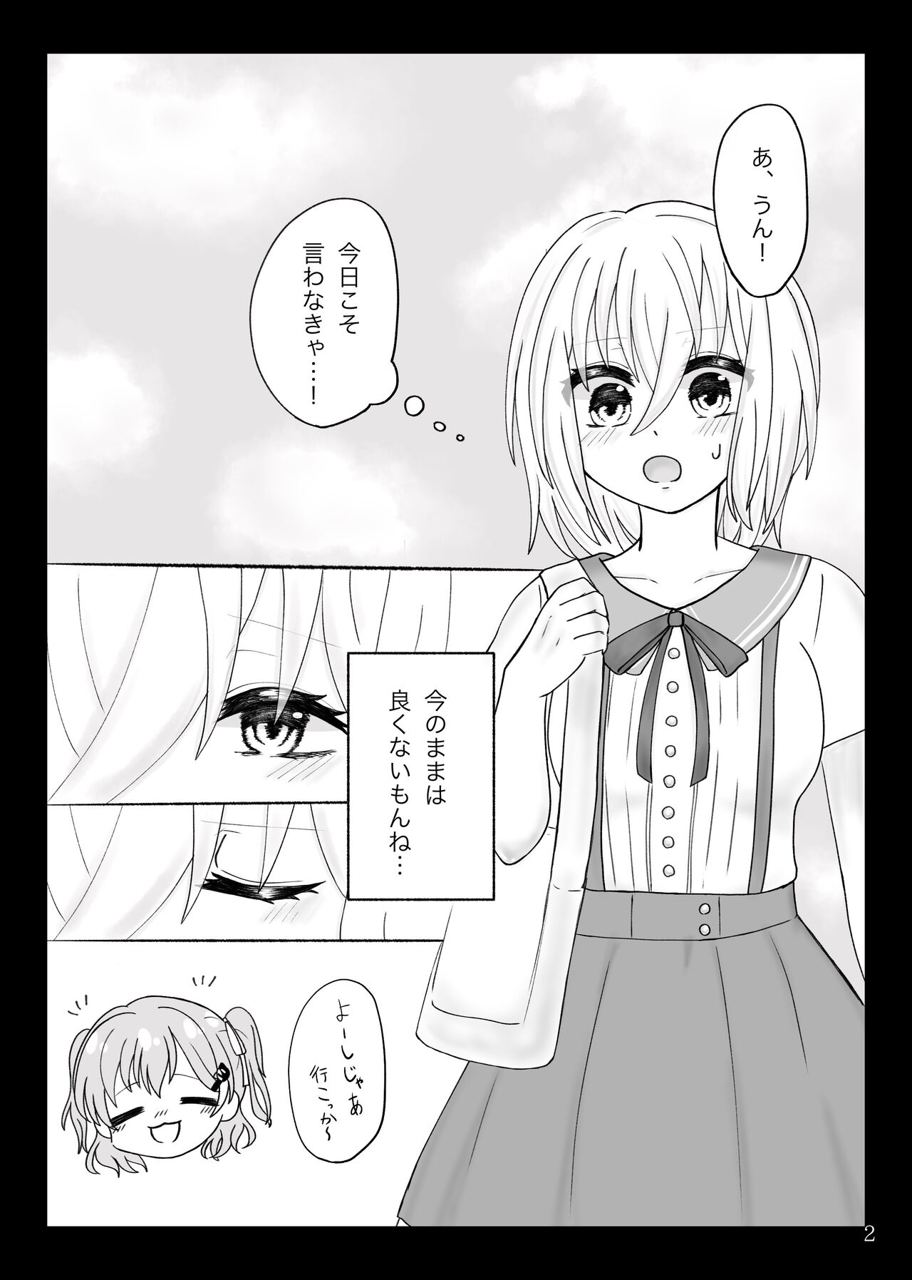 Aiseki no Adabana page 3 full