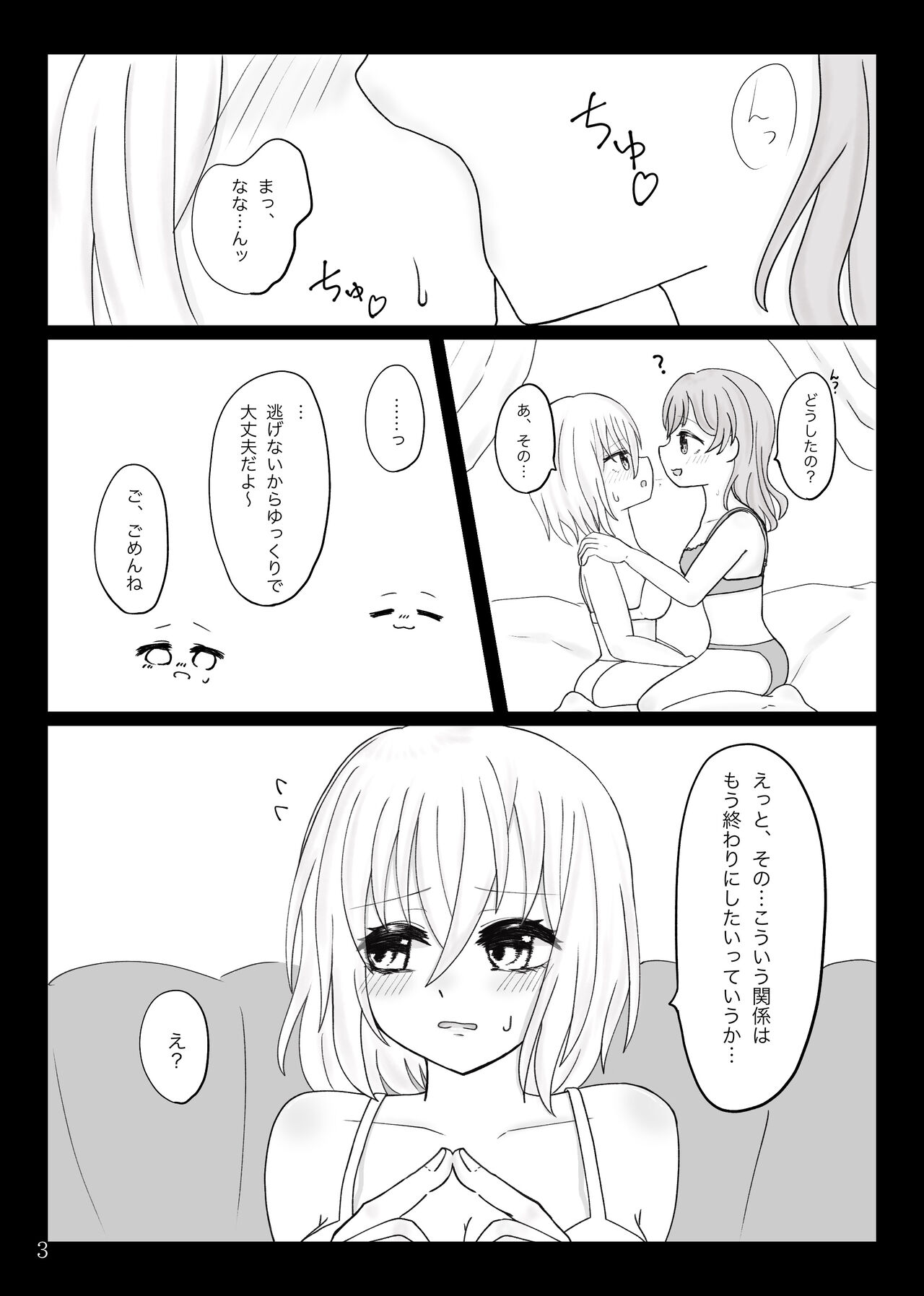 Aiseki no Adabana page 4 full