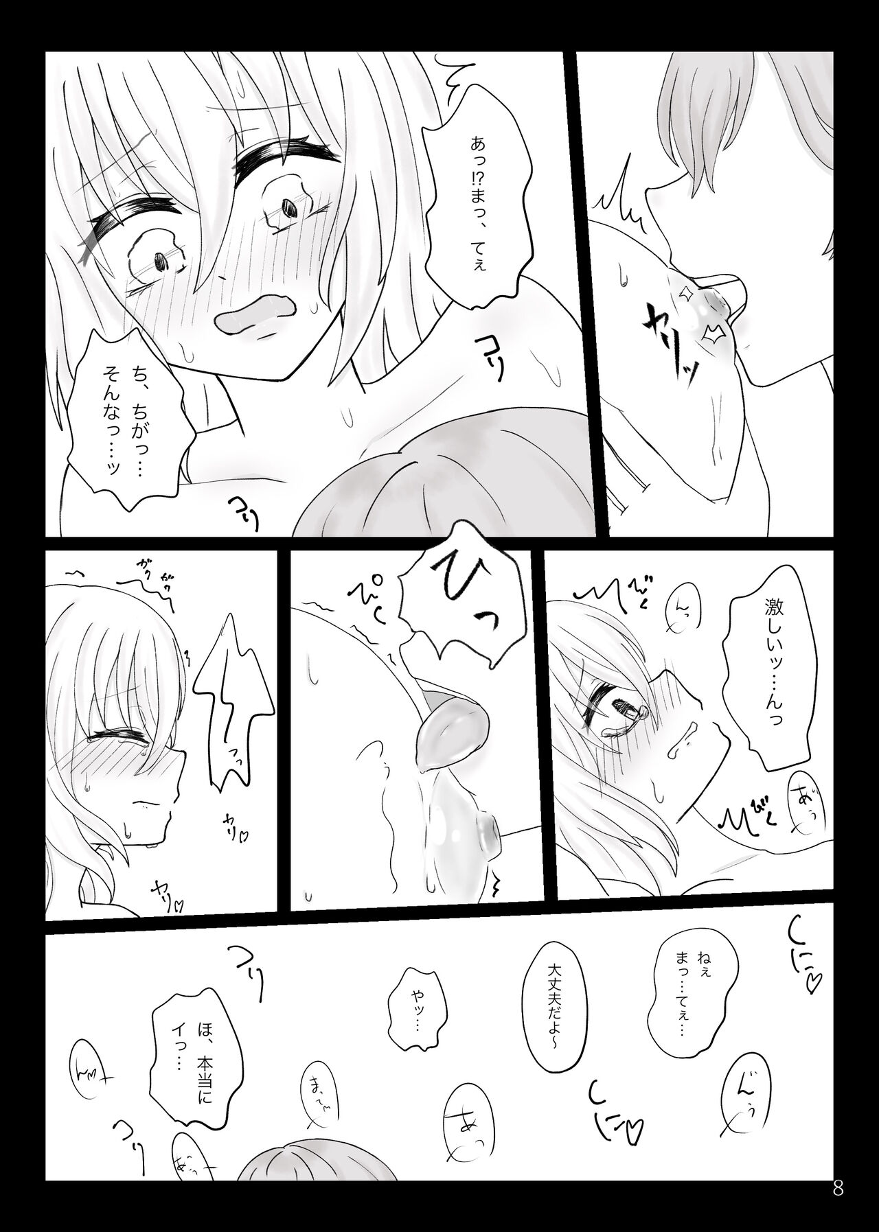Aiseki no Adabana page 9 full