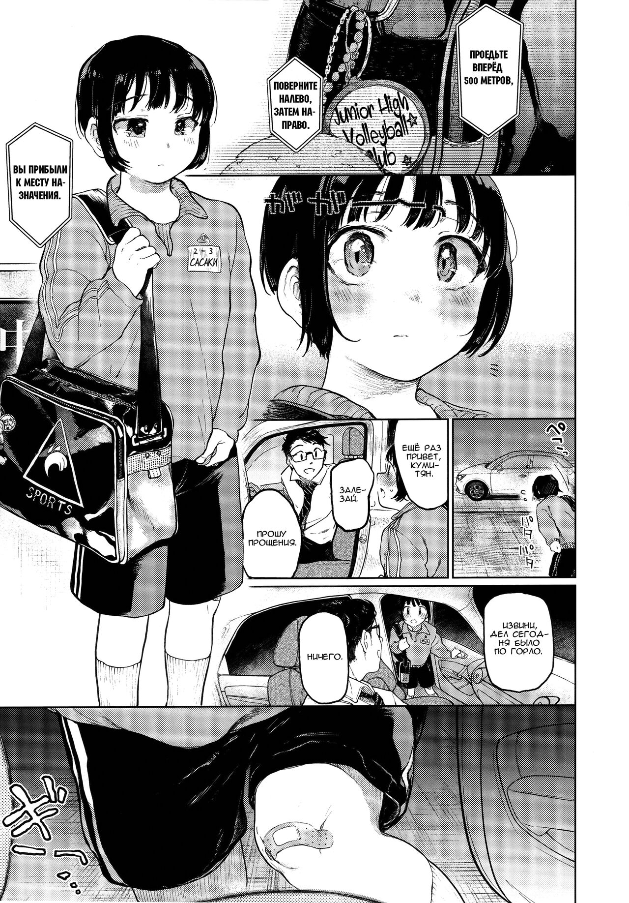 Kumi-chan page 2 full