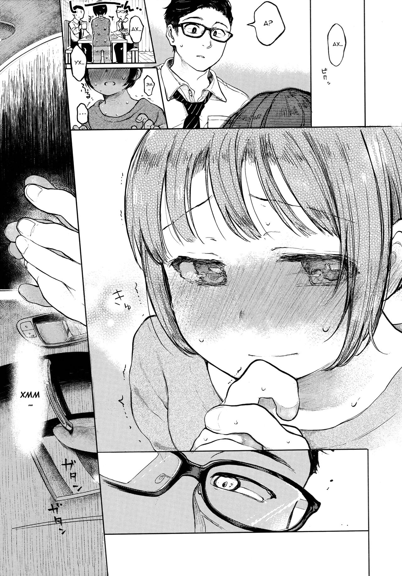 Kumi-chan page 6 full