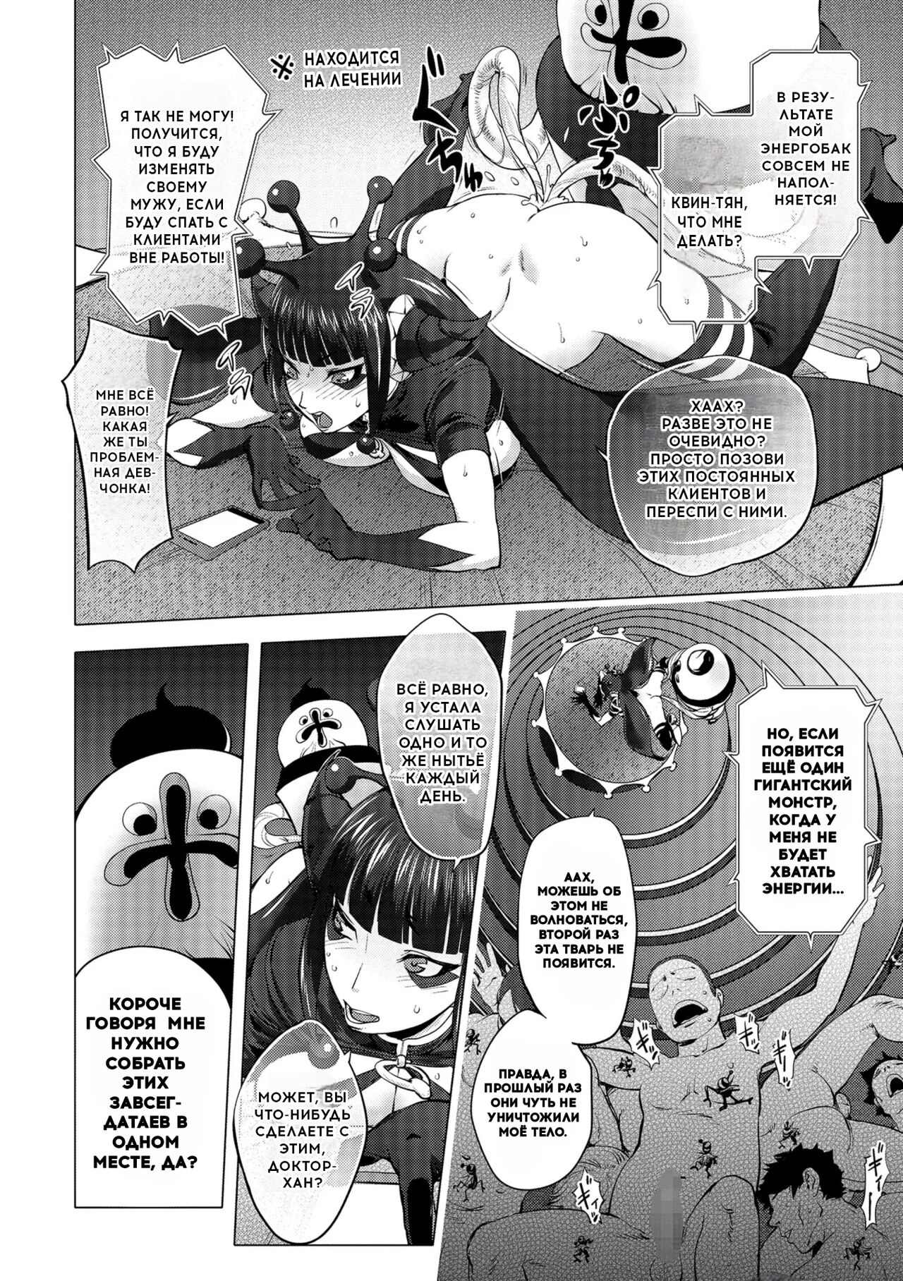 Aisai Senshi Mighty Wife 13th Ai no SERVICE Zangyou  | Beloved Housewife Warrior Mighty Wife 13th Unpaid Overtime of Love page 4 full