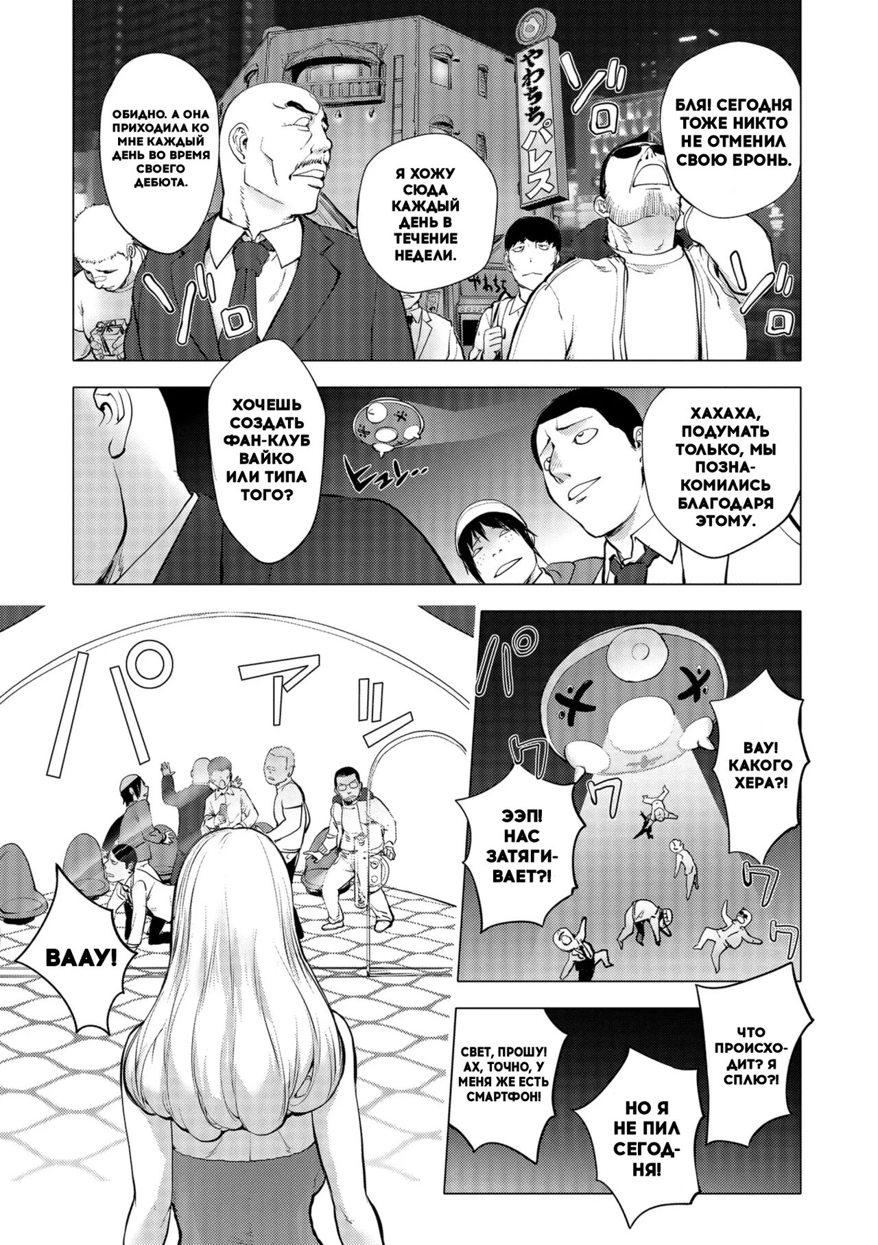 Aisai Senshi Mighty Wife 13th Ai no SERVICE Zangyou  | Beloved Housewife Warrior Mighty Wife 13th Unpaid Overtime of Love page 5 full