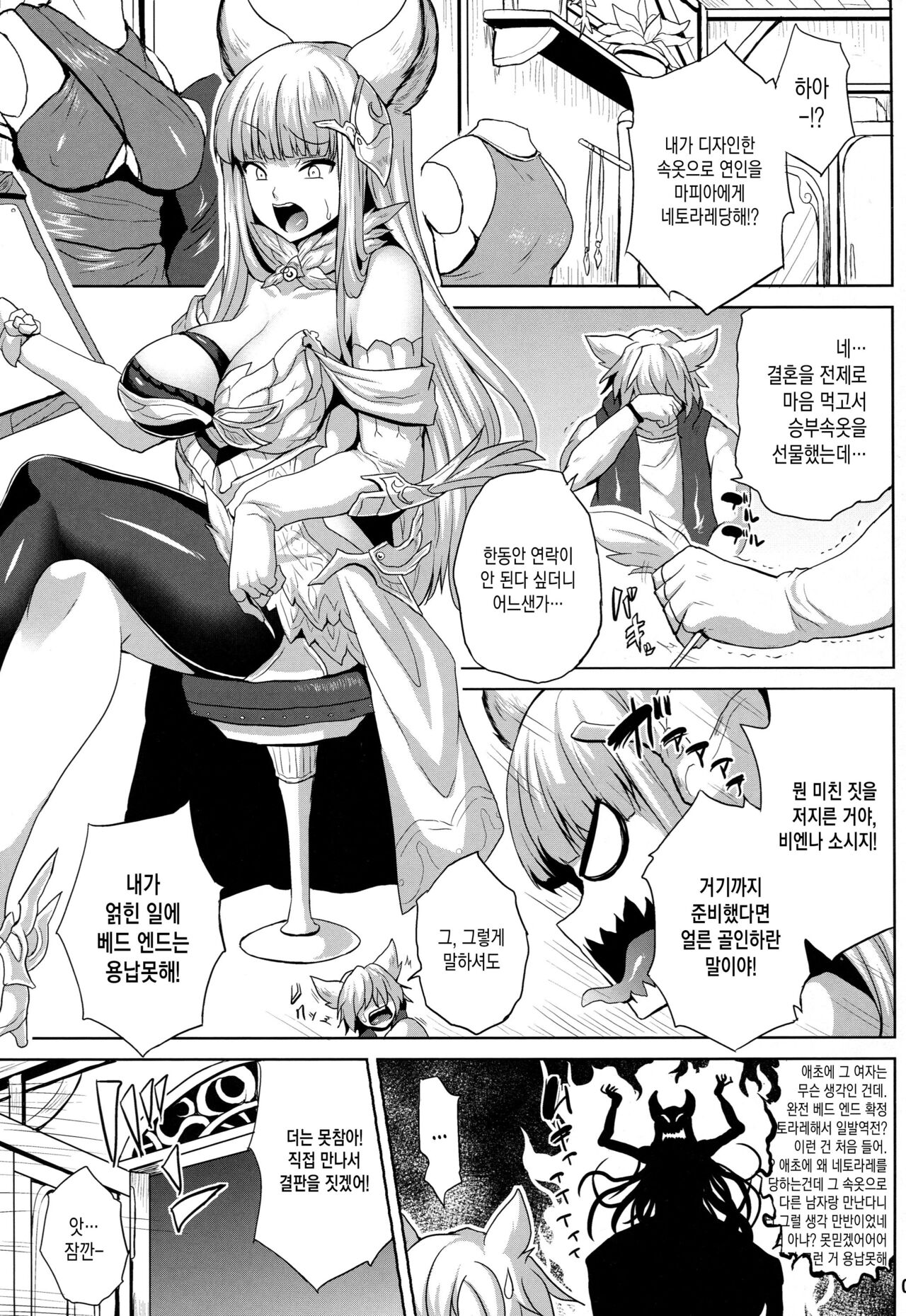 Happy Life page 2 full