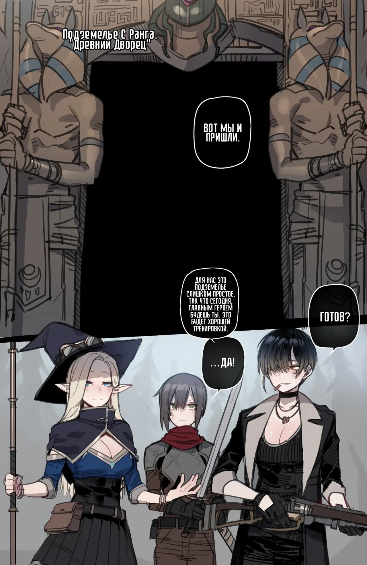 Bad Ending Party 2 page 2 full