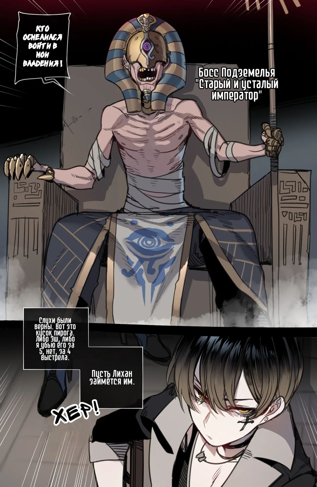 Bad Ending Party 2 page 3 full