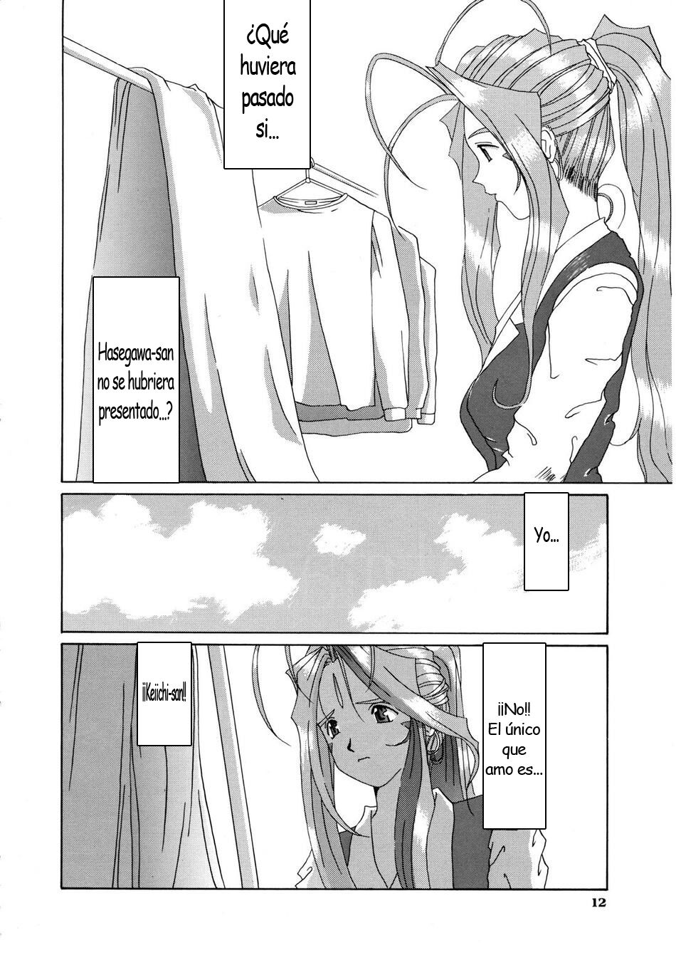 Nightmare of My Goddess Vol. 3 page 11 full