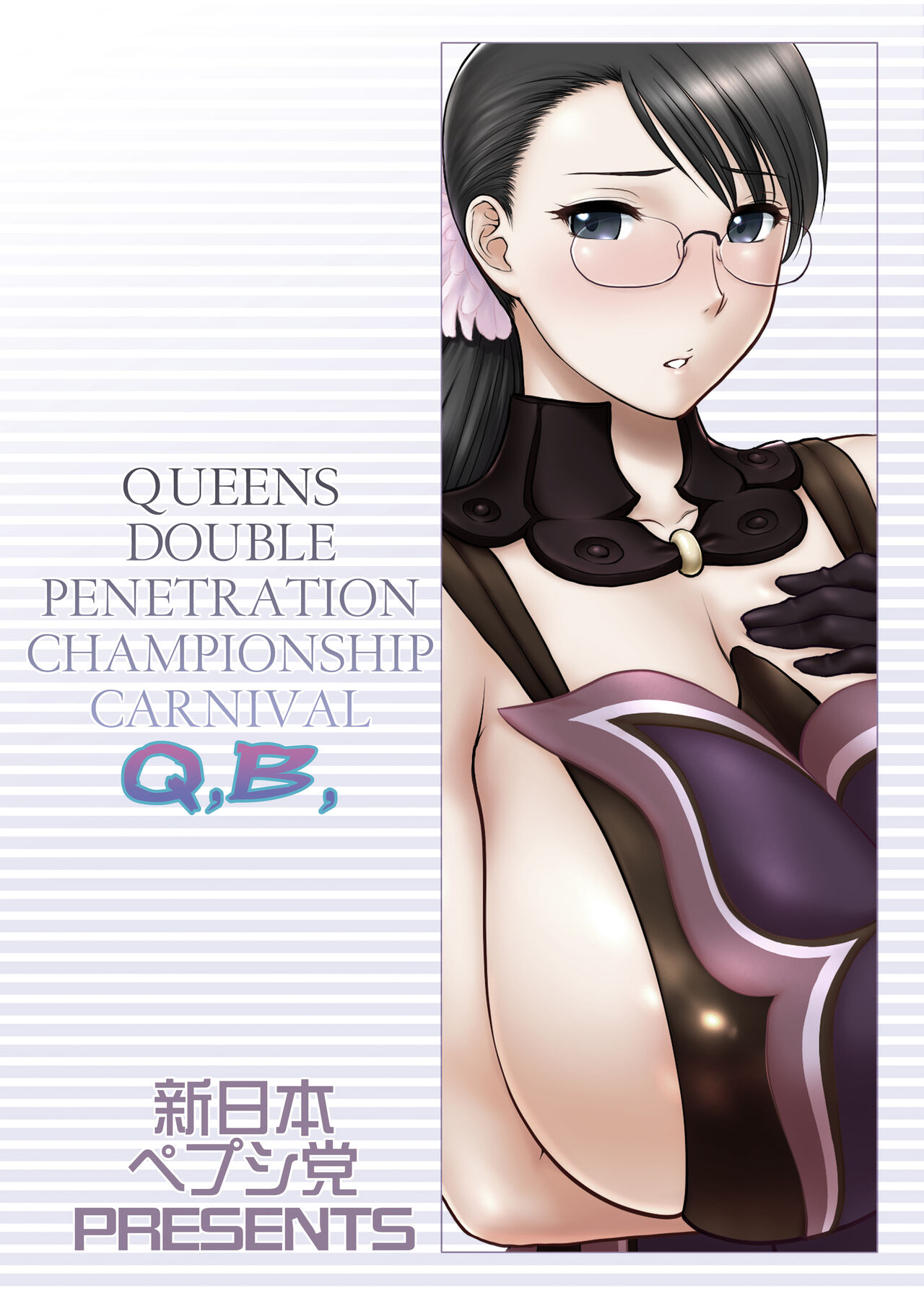 Shucchou ban! WP CHAMPIONSHIP page 12 full