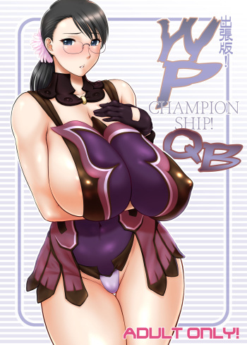 [Shinnihon Pepsitou (St.germain-sal)] Shucchou ban! WP CHAMPIONSHIP (Queen's Blade) [English] [q91] [Digital] cover