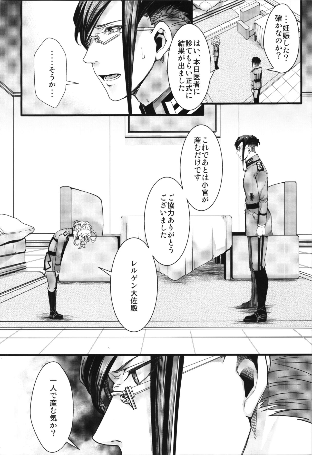 Toppatsu Oritojihon Tanya-chan ga Gunrei de Ninshin Shita Hanashi page 2 full