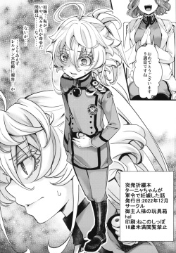 Toppatsu Oritojihon Tanya-chan ga Gunrei de Ninshin Shita Hanashi