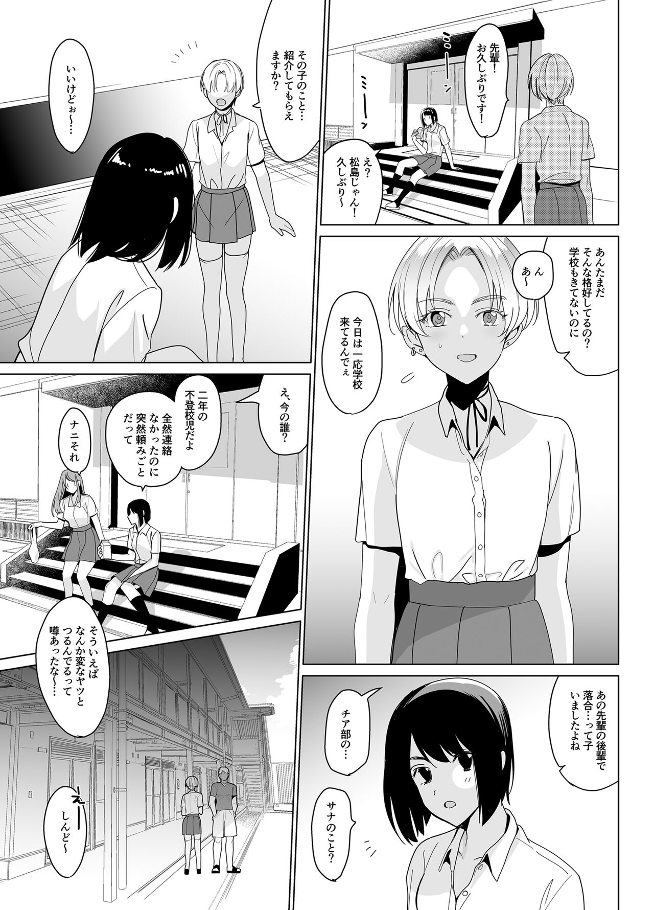 SANA1 page 3 full