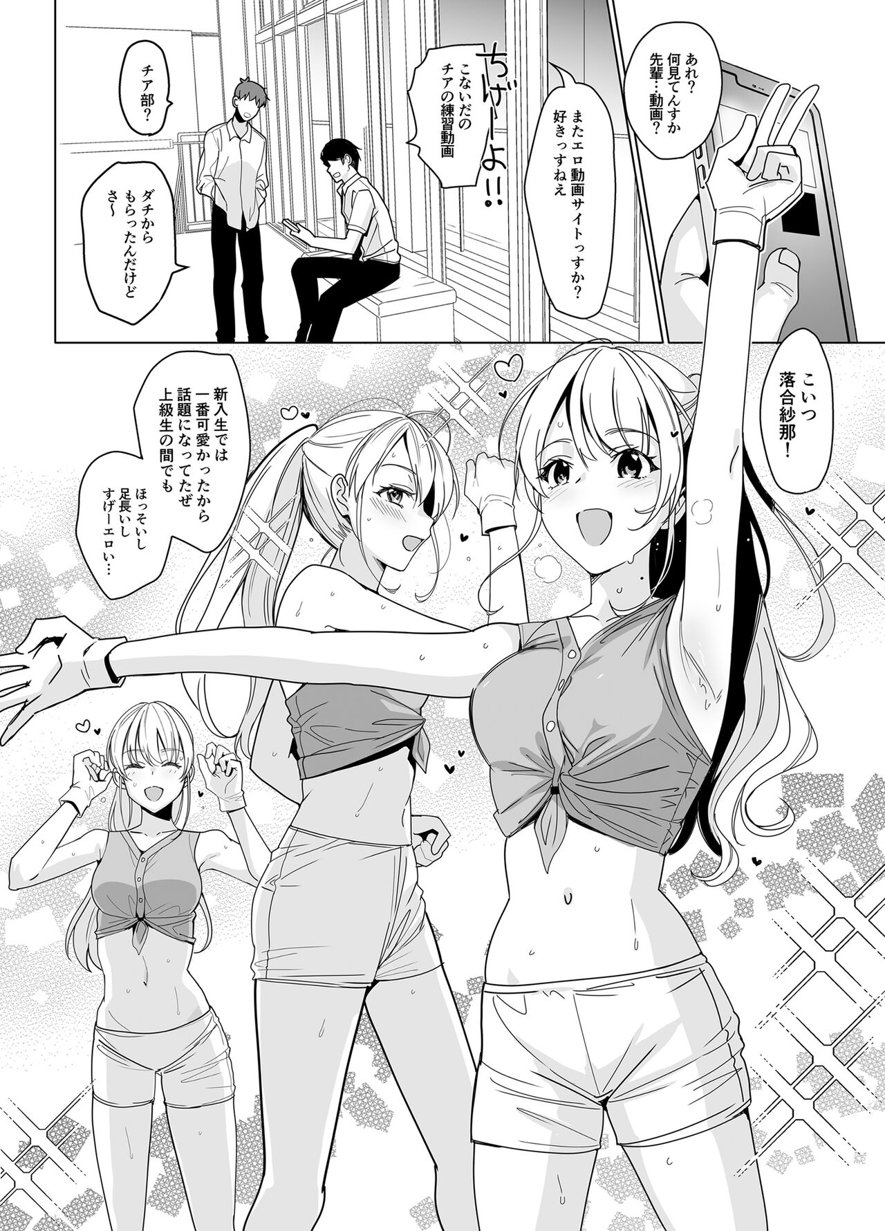 SANA1 page 4 full
