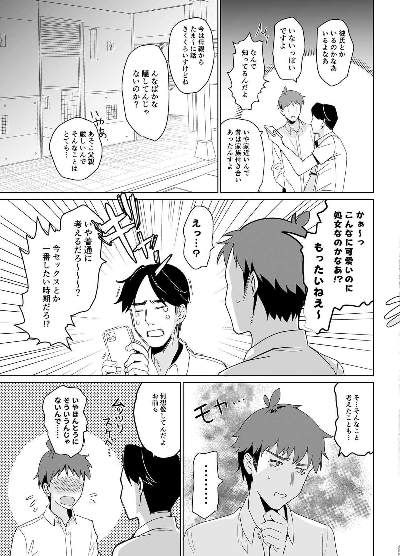 SANA1 page 5 full