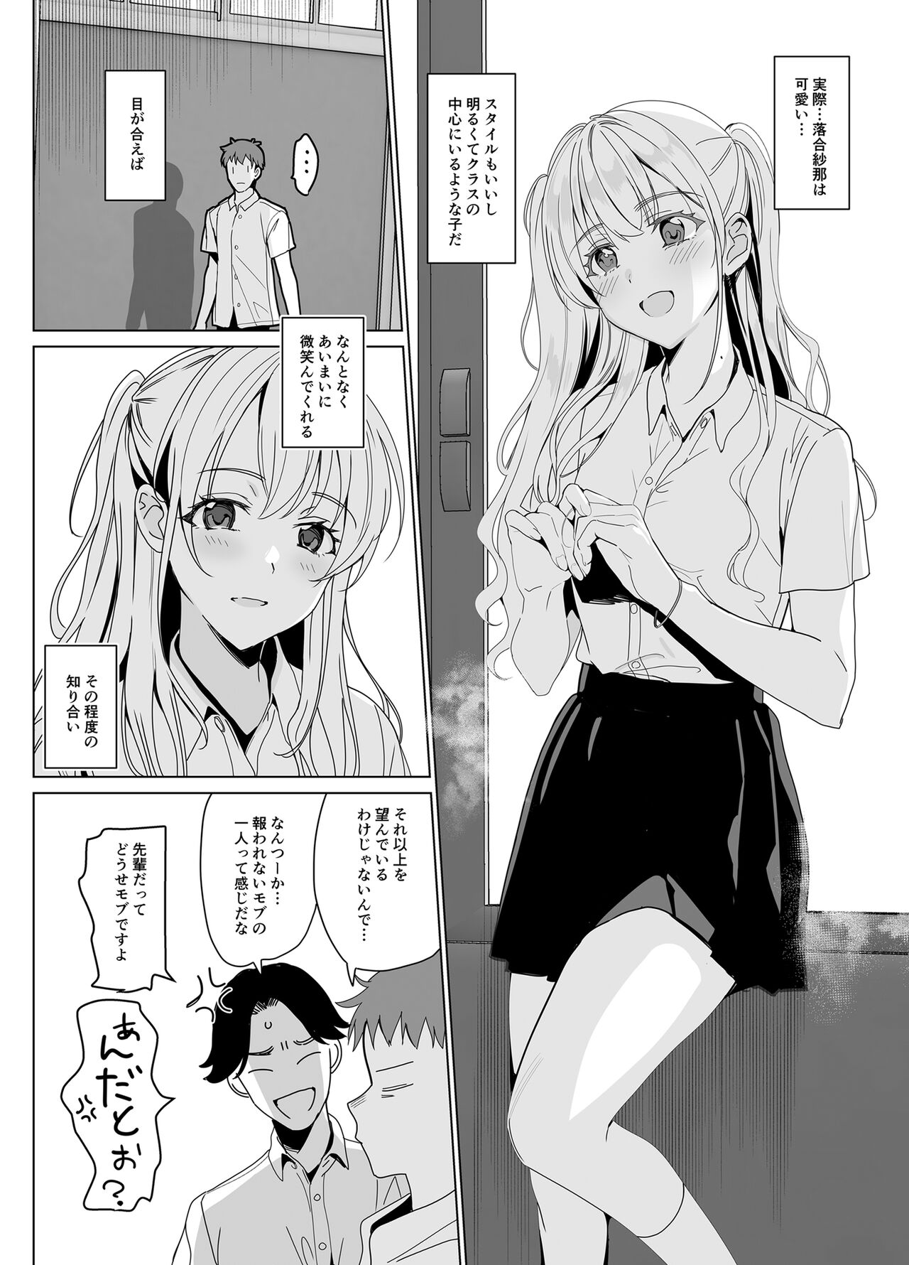 SANA1 page 6 full