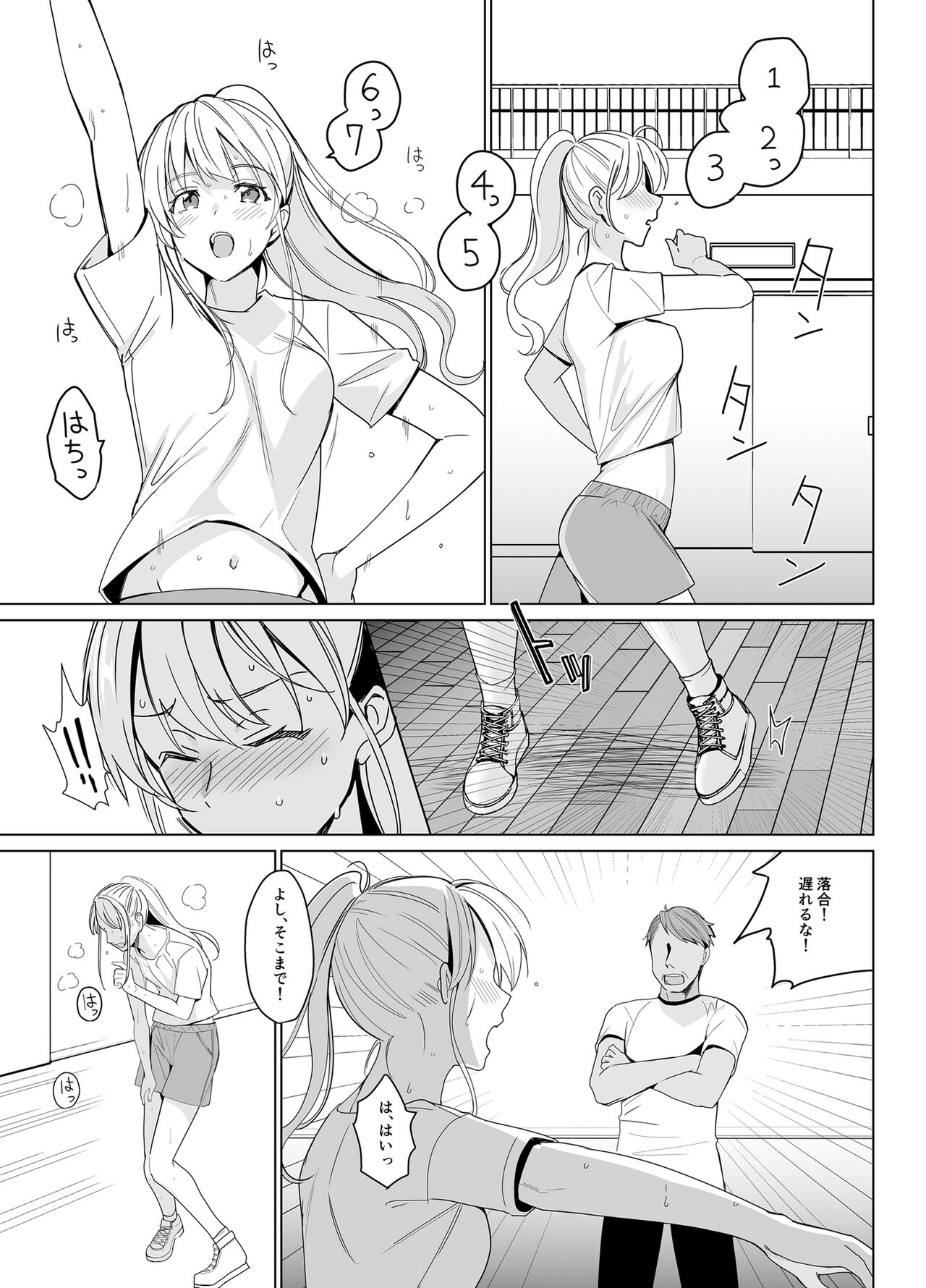 SANA1 page 7 full