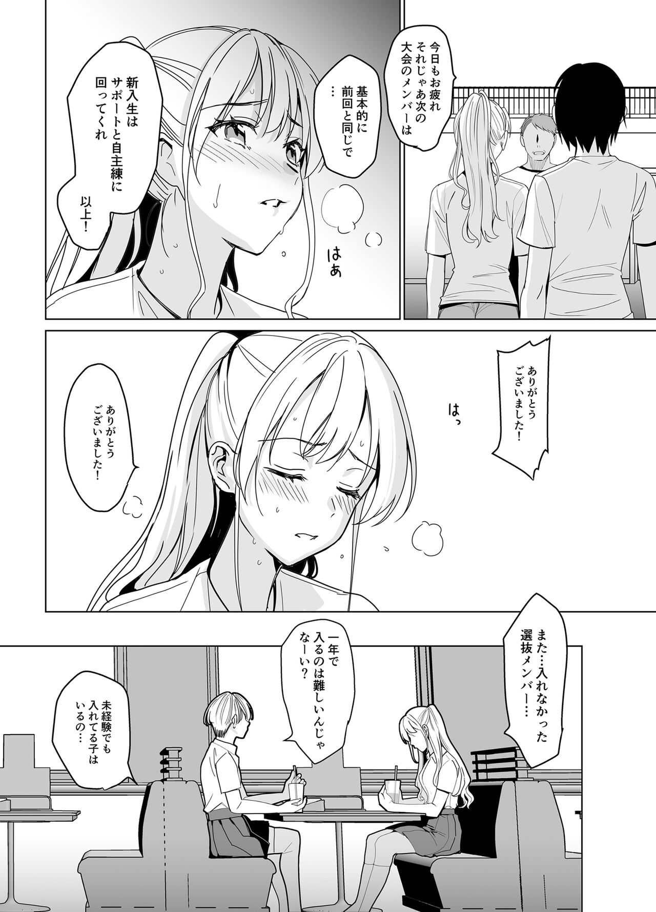 SANA1 page 8 full