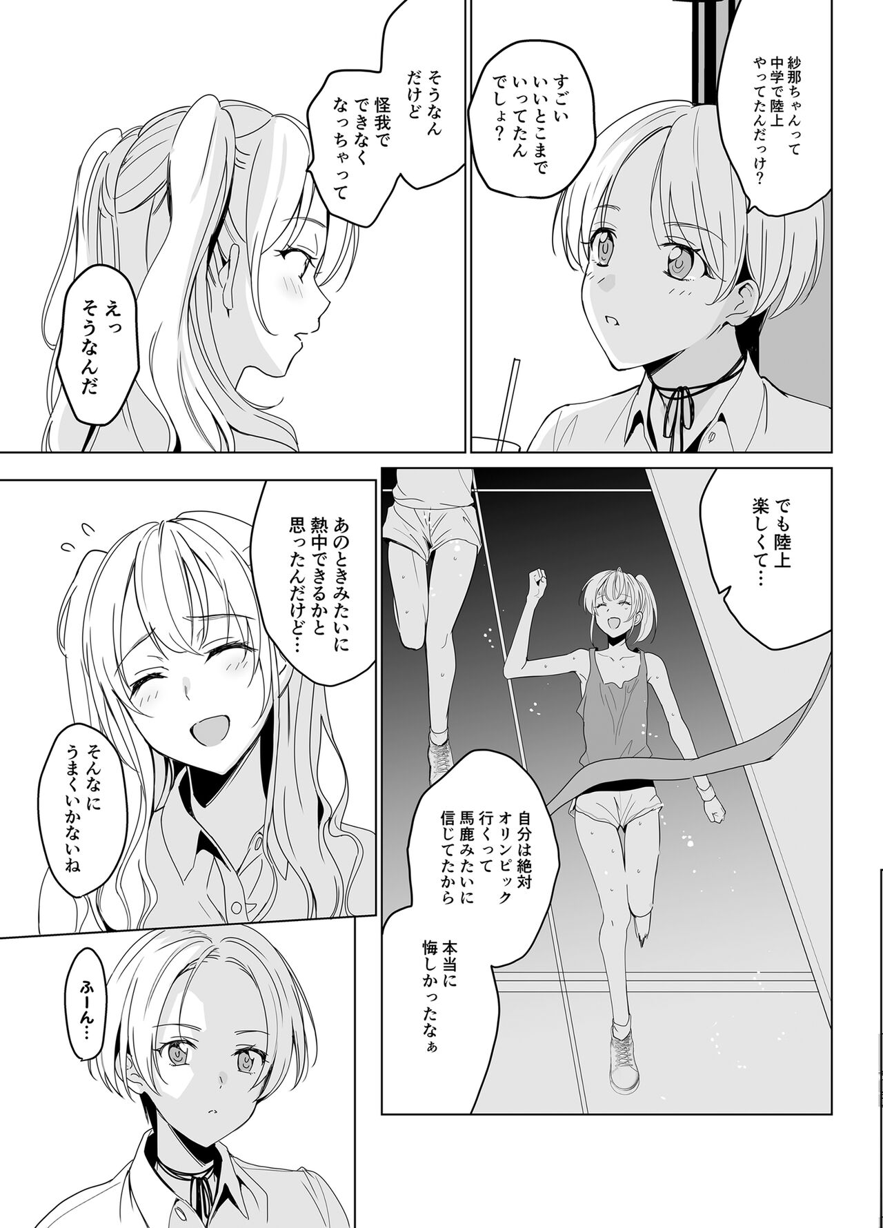 SANA1 page 9 full