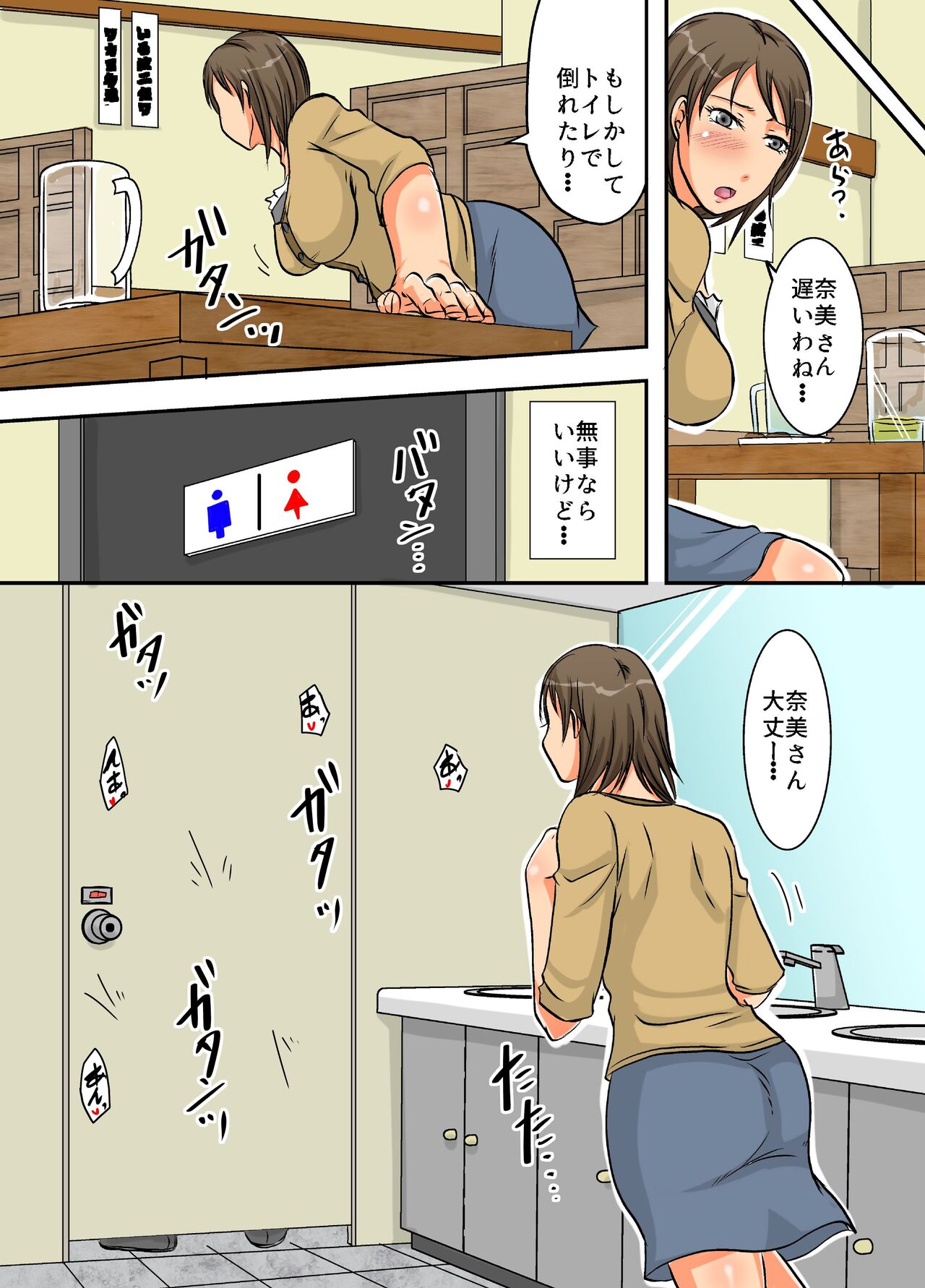 Netorare Ochizuma ~Taninbou de Icchau Bitch Hitozuma~ page 11 full