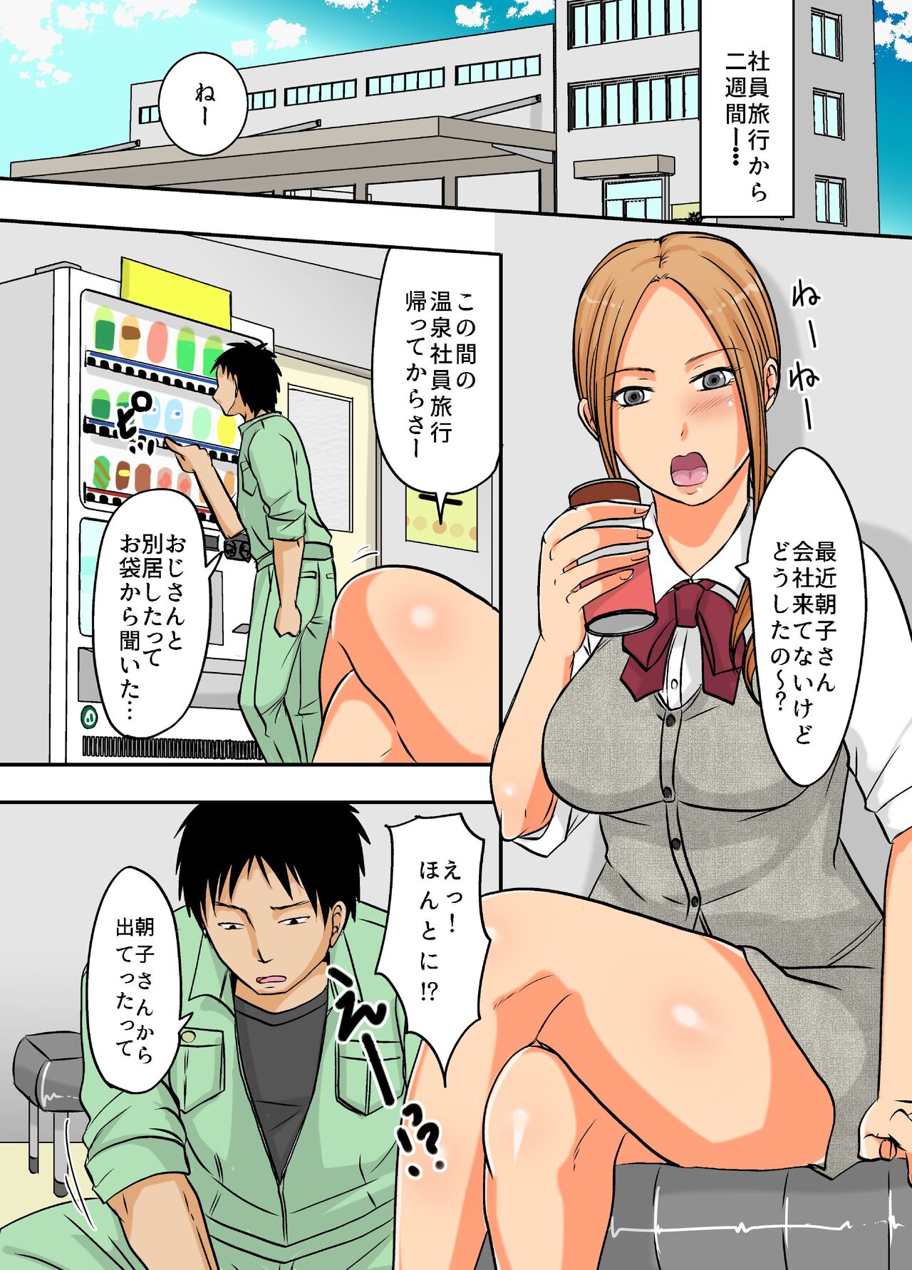 Netorare Ochizuma ~Taninbou de Icchau Bitch Hitozuma~ page 3 full