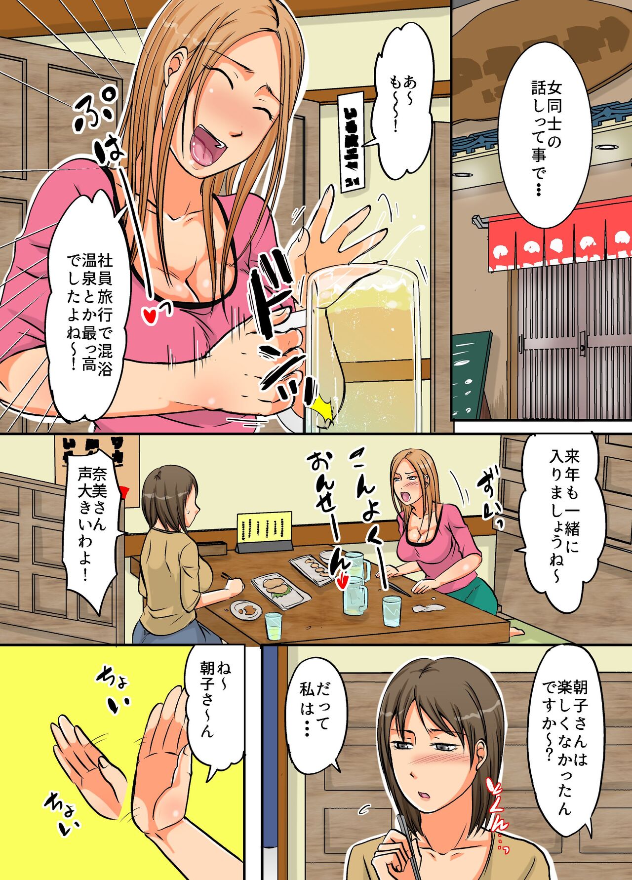 Netorare Ochizuma ~Taninbou de Icchau Bitch Hitozuma~ page 9 full