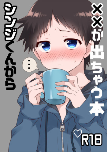 [nn.net (Enue)] Shinji-kun Kara XX ga Dechau Hon (Neon Genesis Evangelion) [Digital] cover